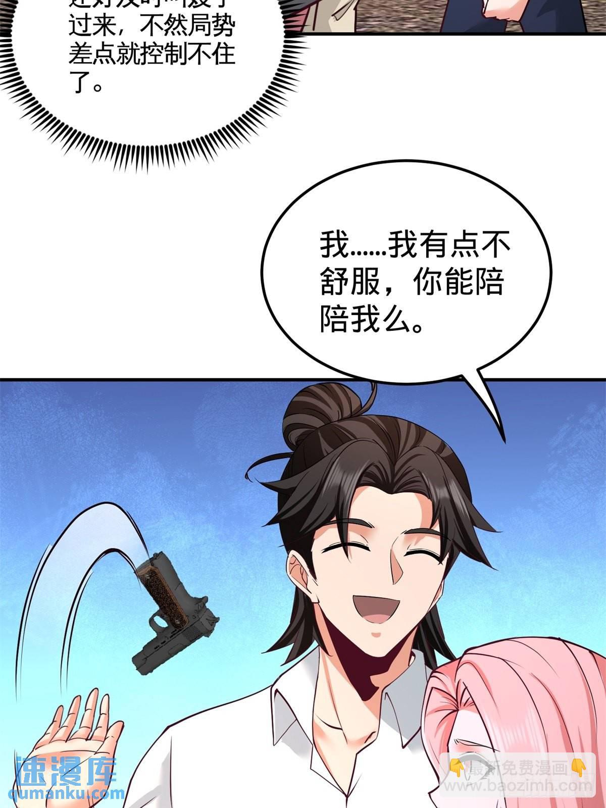 79-兄弟姐妹-第79话