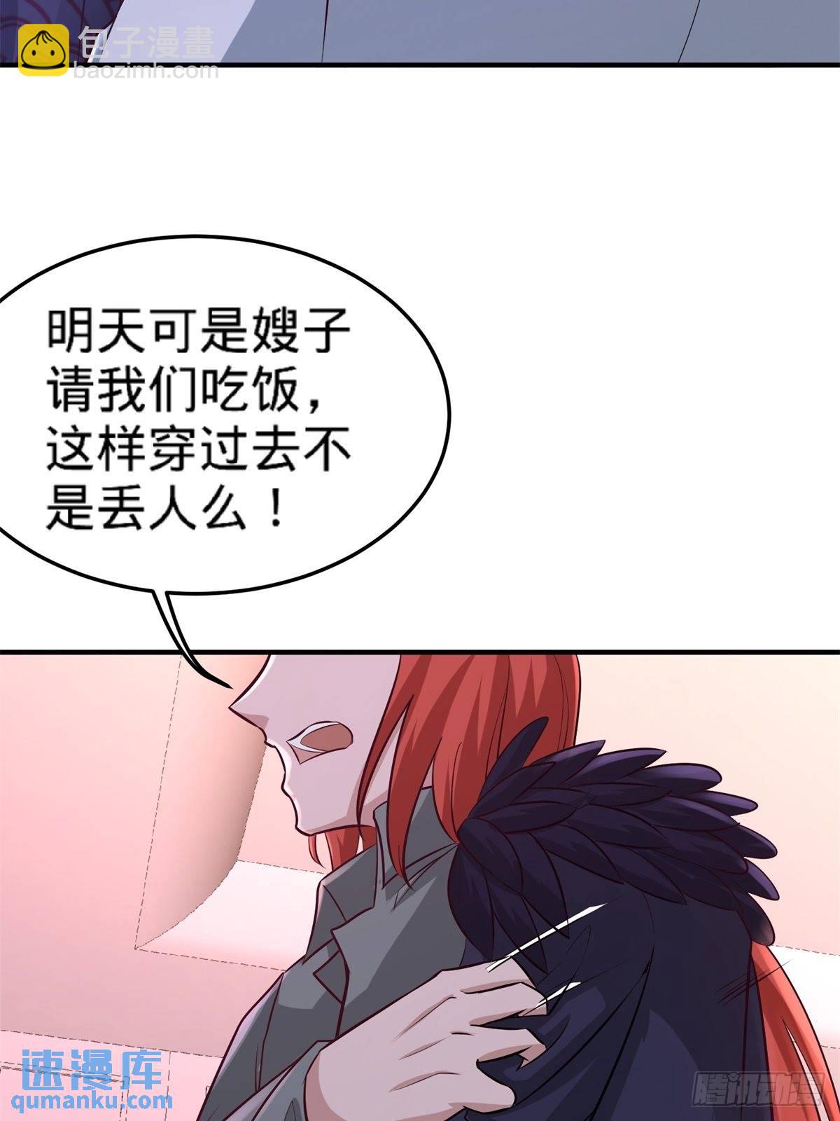 79-兄弟姐妹-第79话