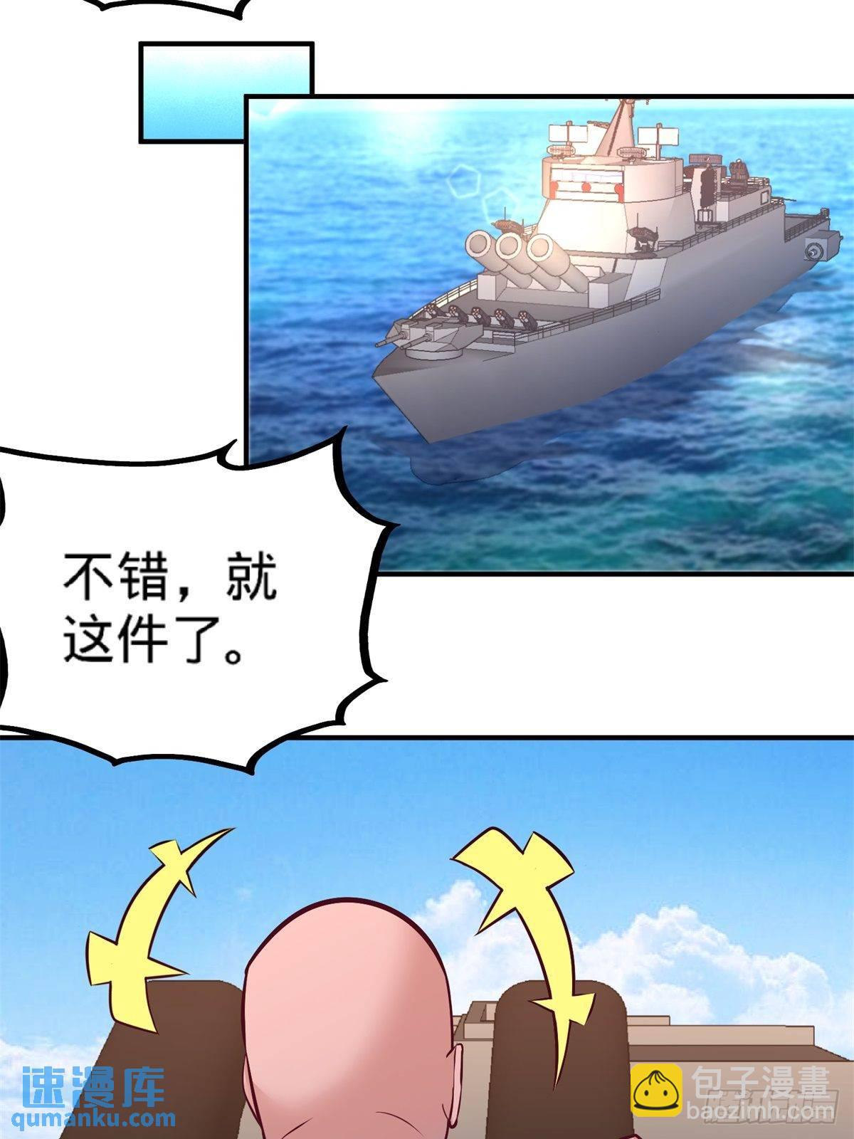 79-兄弟姐妹-第79话