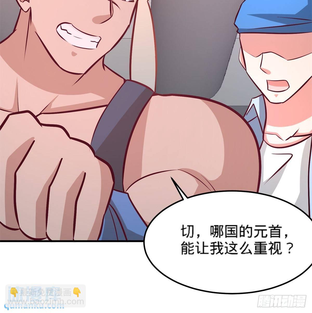 79-兄弟姐妹-第79话