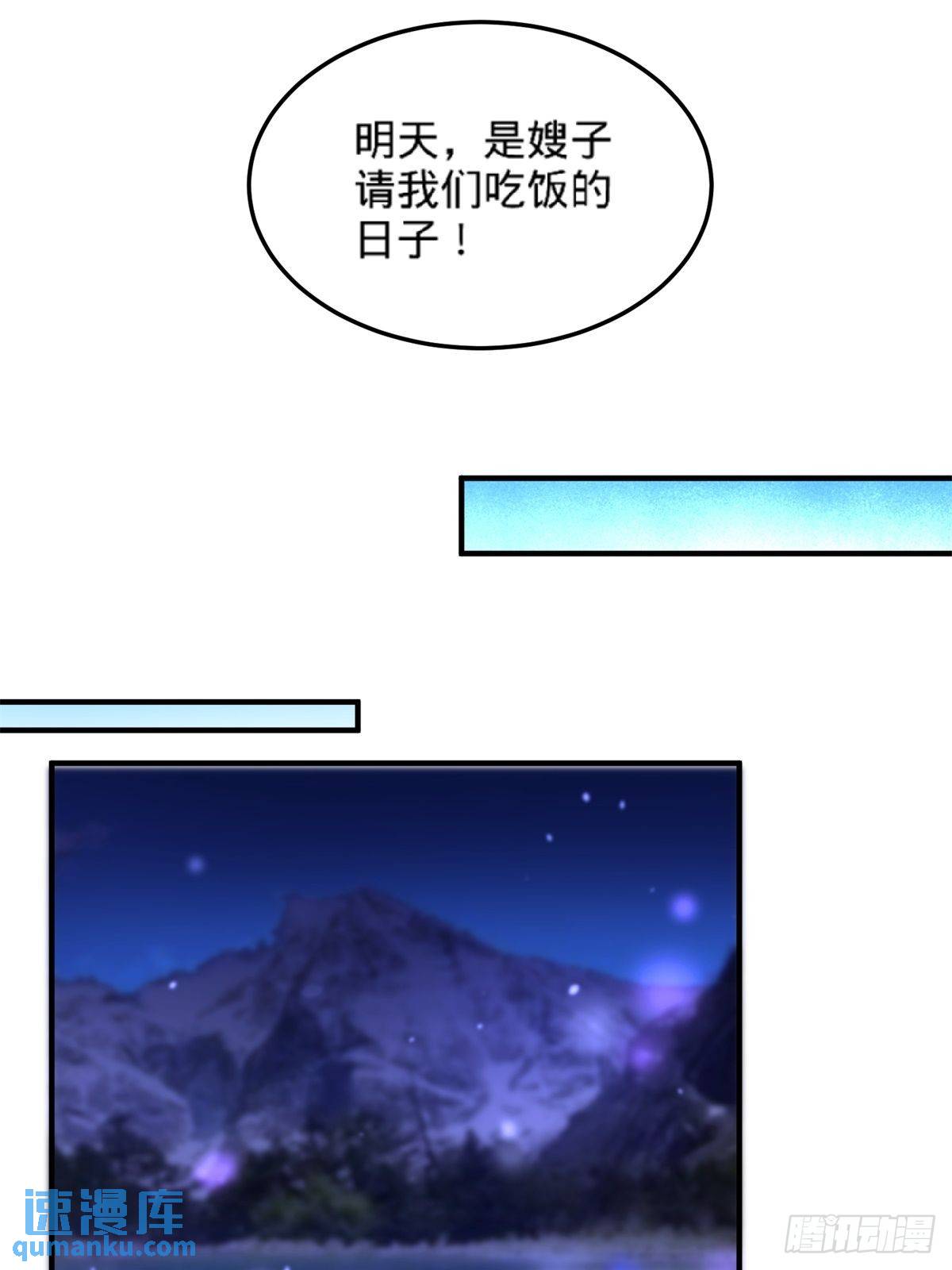 79-兄弟姐妹-第79话