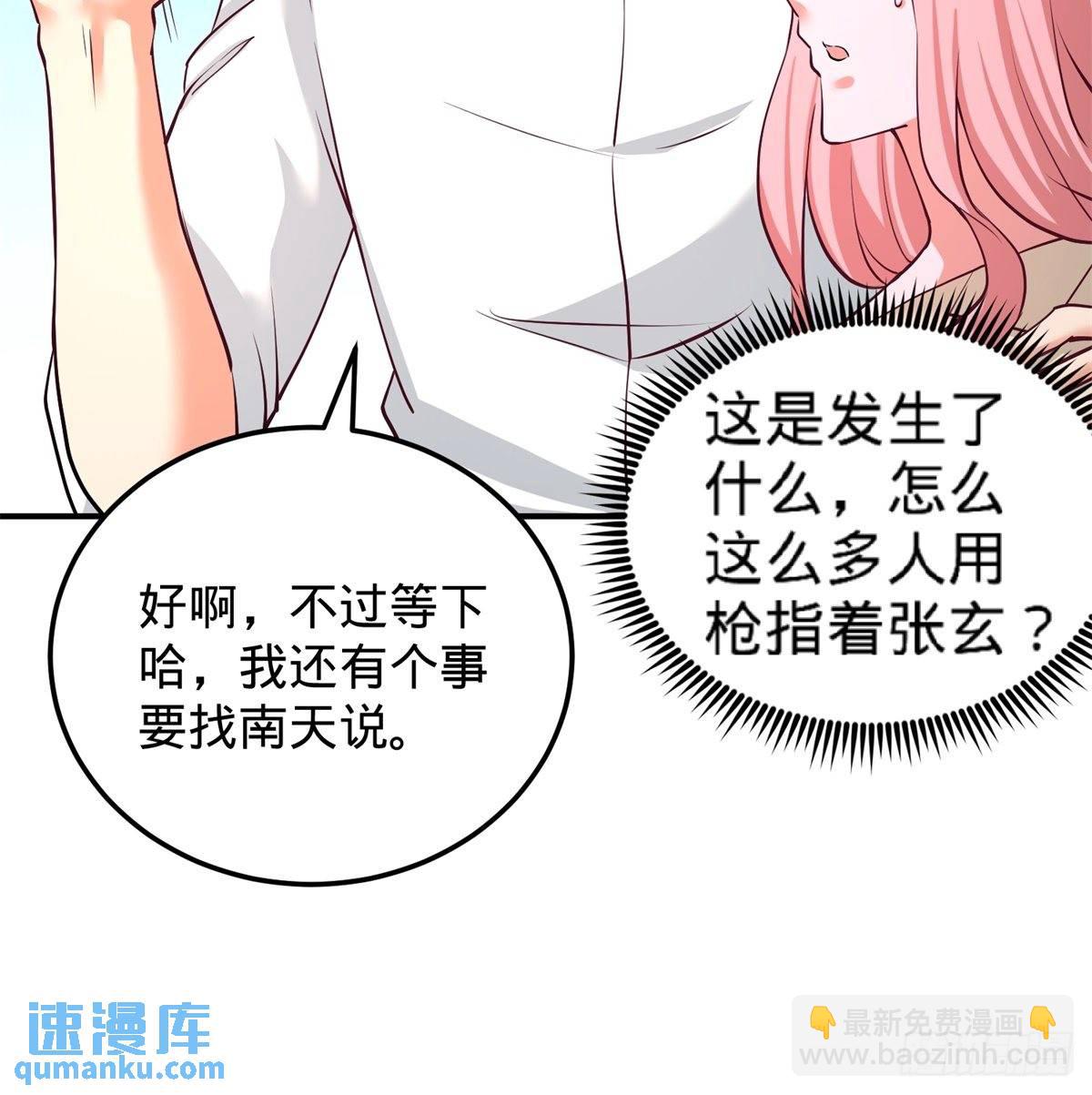 79-兄弟姐妹-第79话