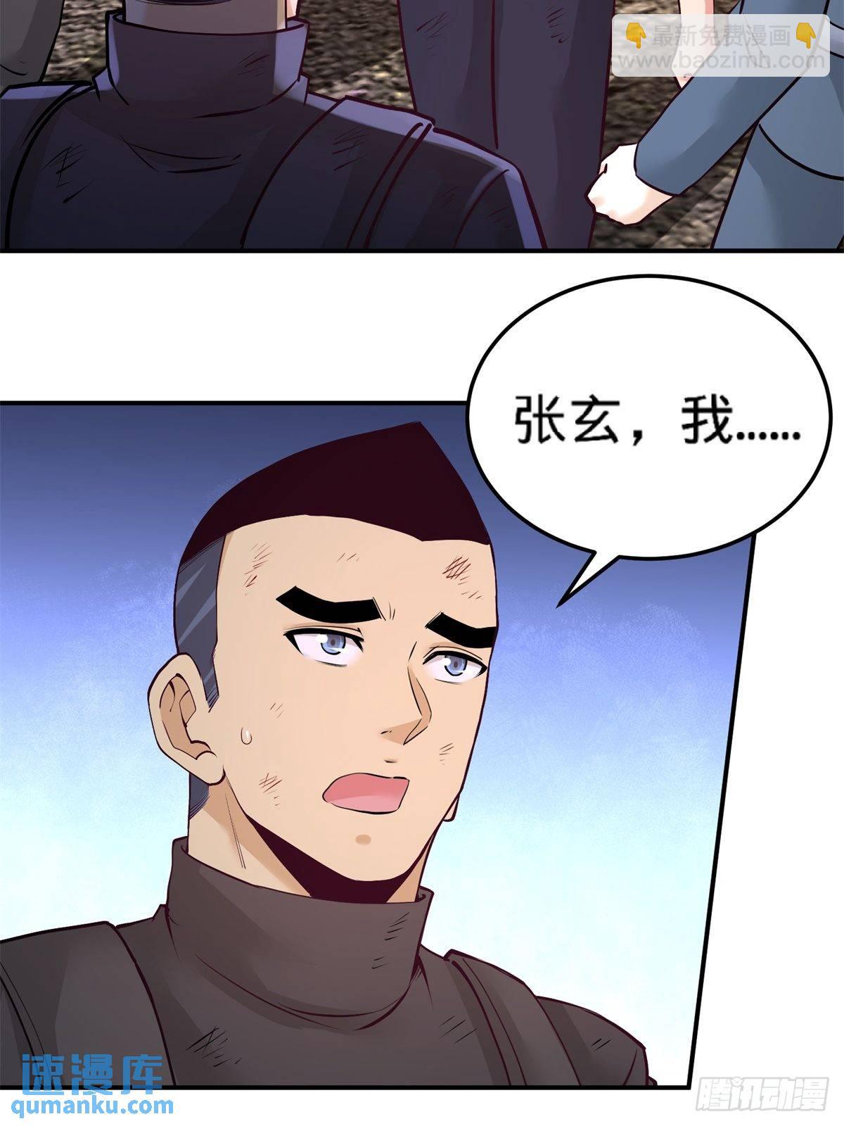 79-兄弟姐妹-第79话
