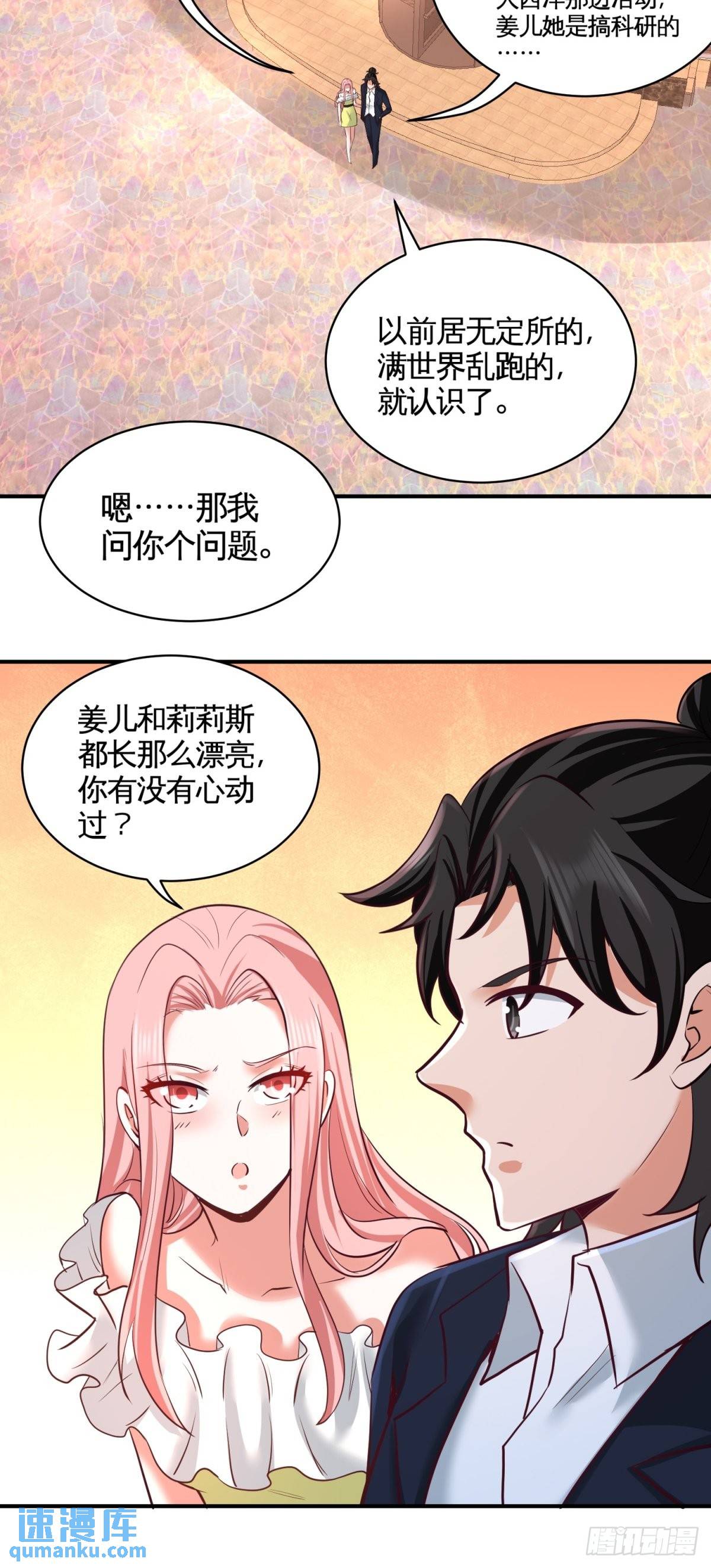 81-王戒拥有者-第81话