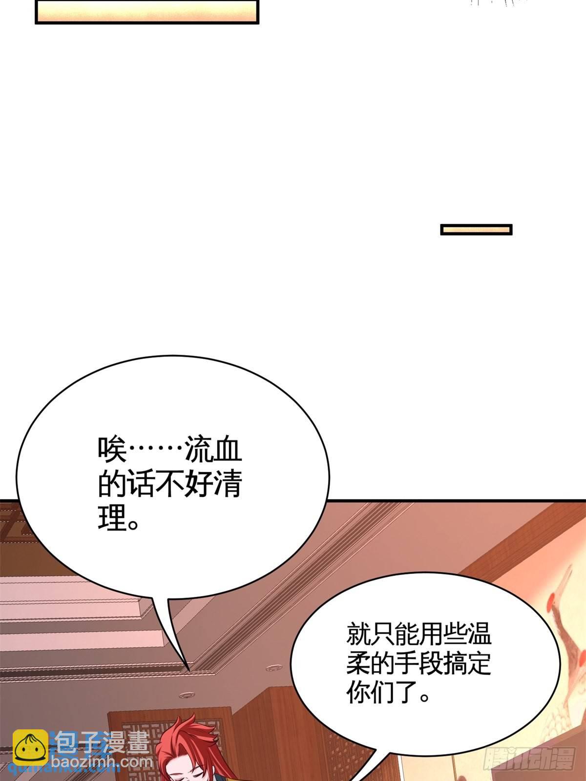 81-王戒拥有者-第81话