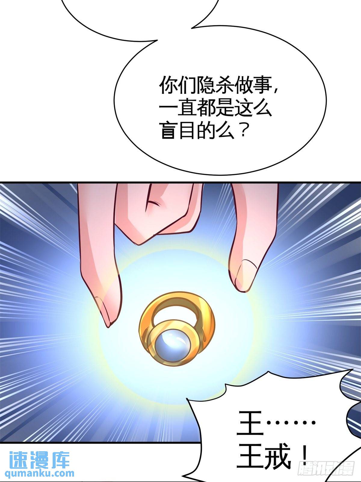 81-王戒拥有者-第81话