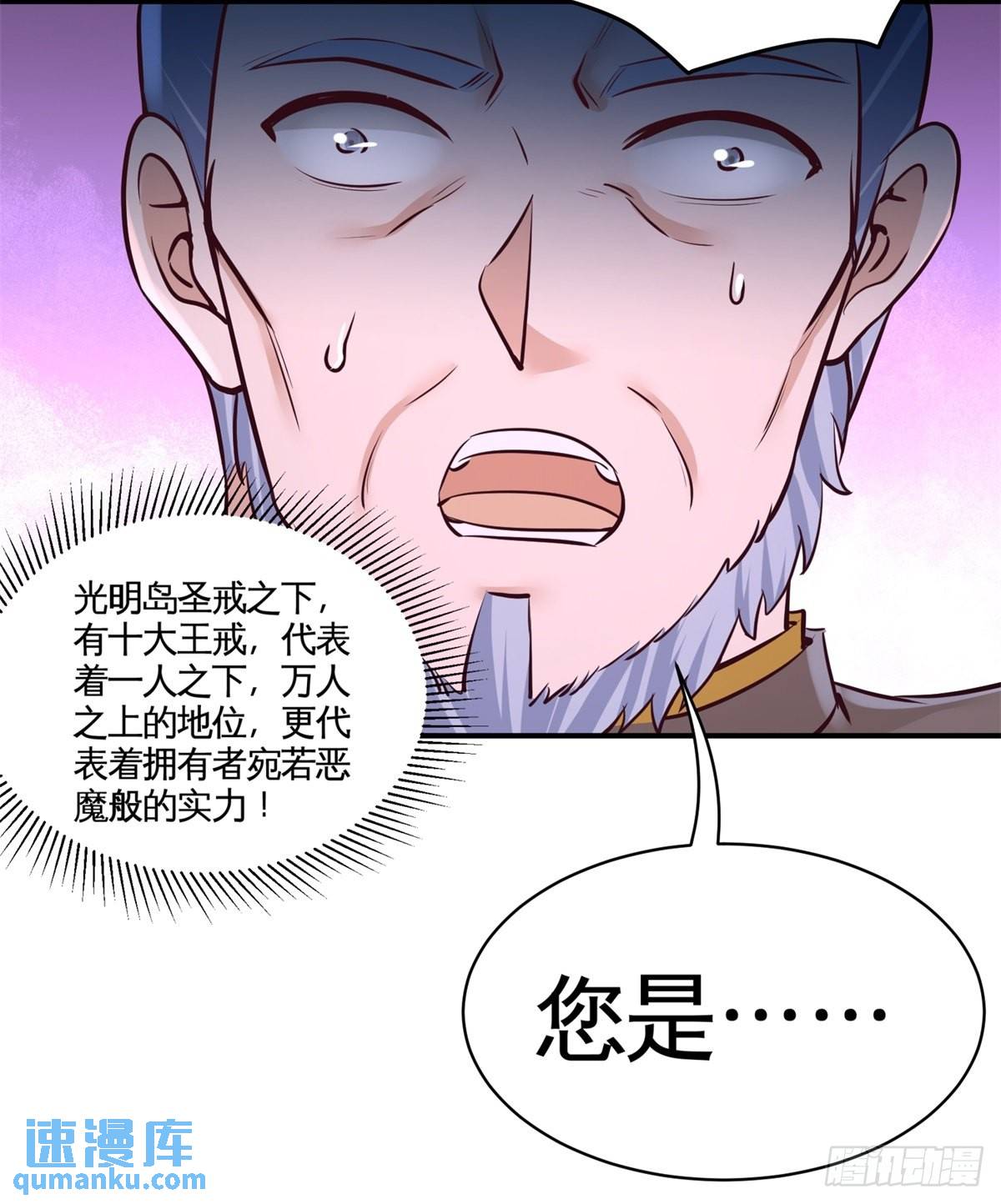 81-王戒拥有者-第81话