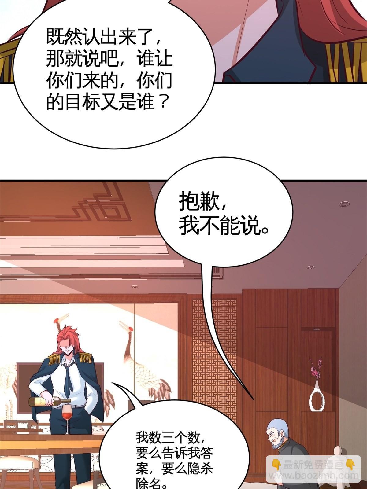81-王戒拥有者-第81话