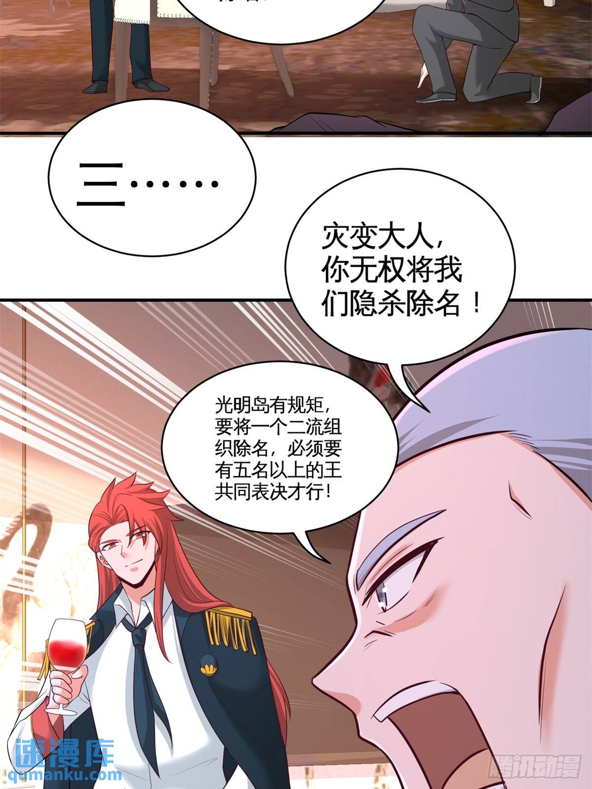 81-王戒拥有者-第81话