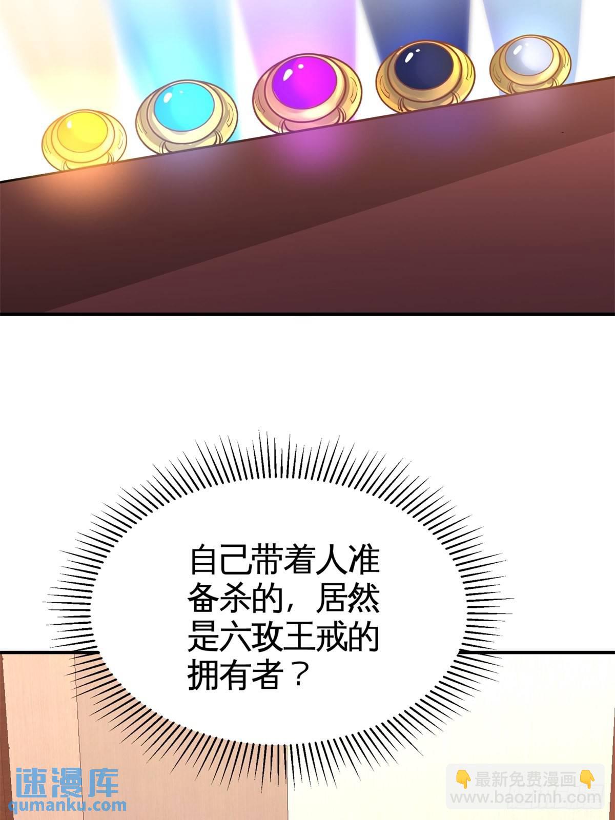 81-王戒拥有者-第81话