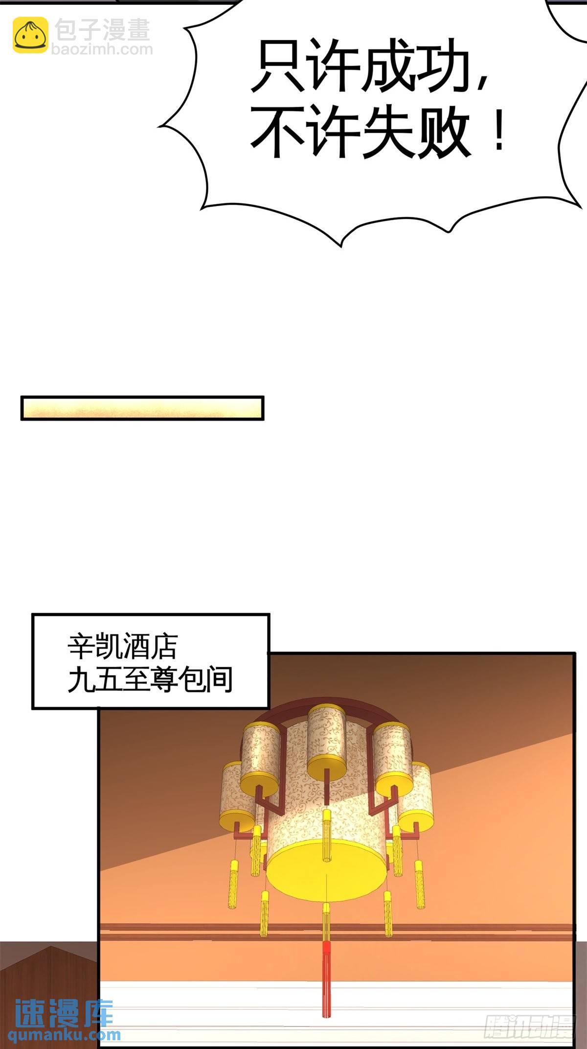 81-王戒拥有者-第81话