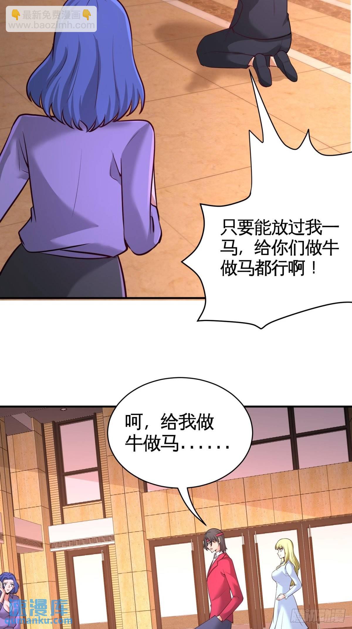 83-那位高人-第83话