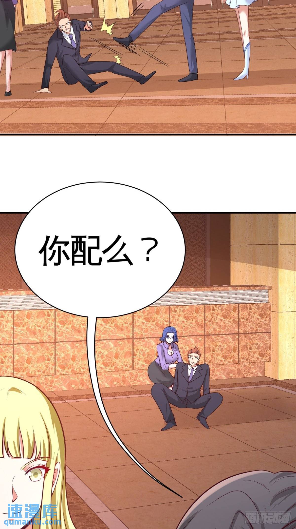 83-那位高人-第83话