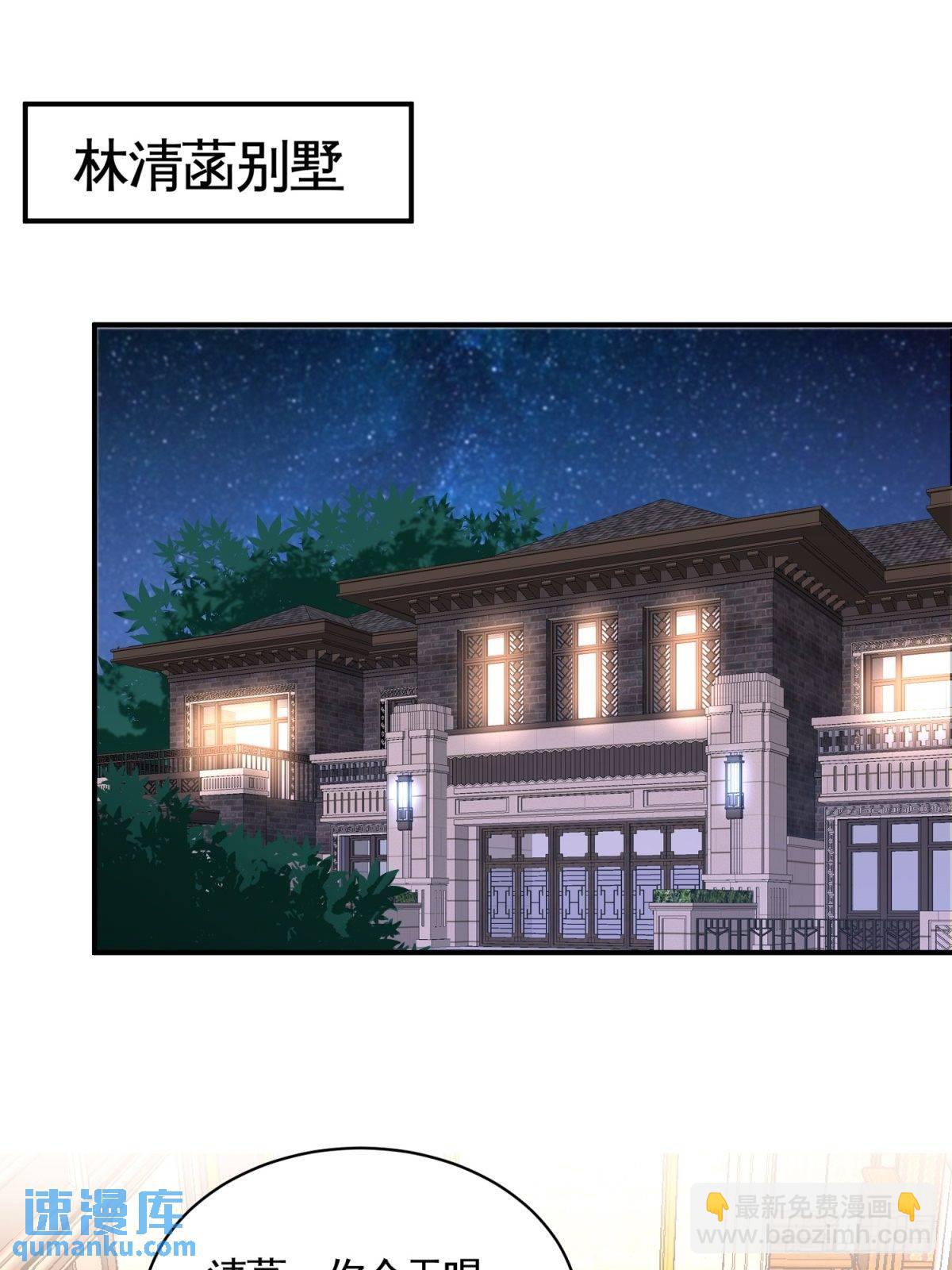 83-那位高人-第83话