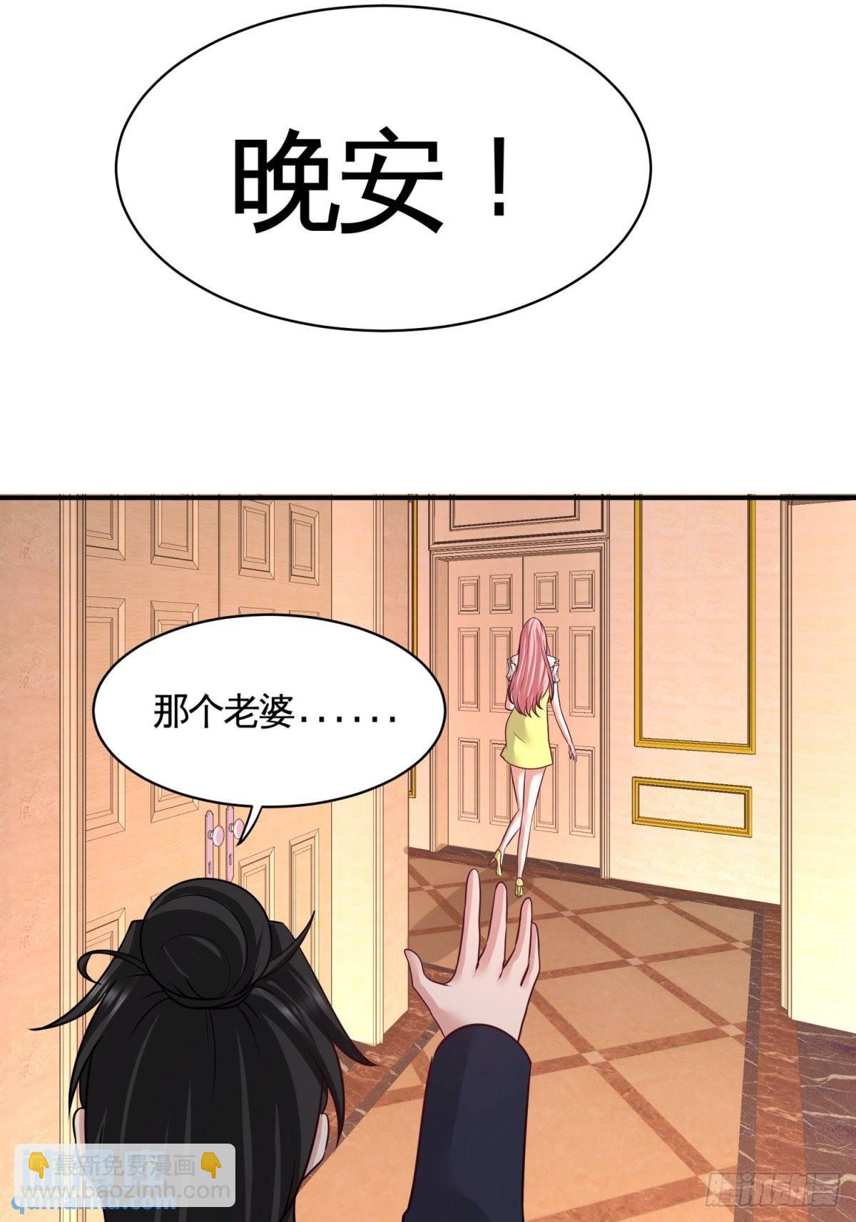 83-那位高人-第83话