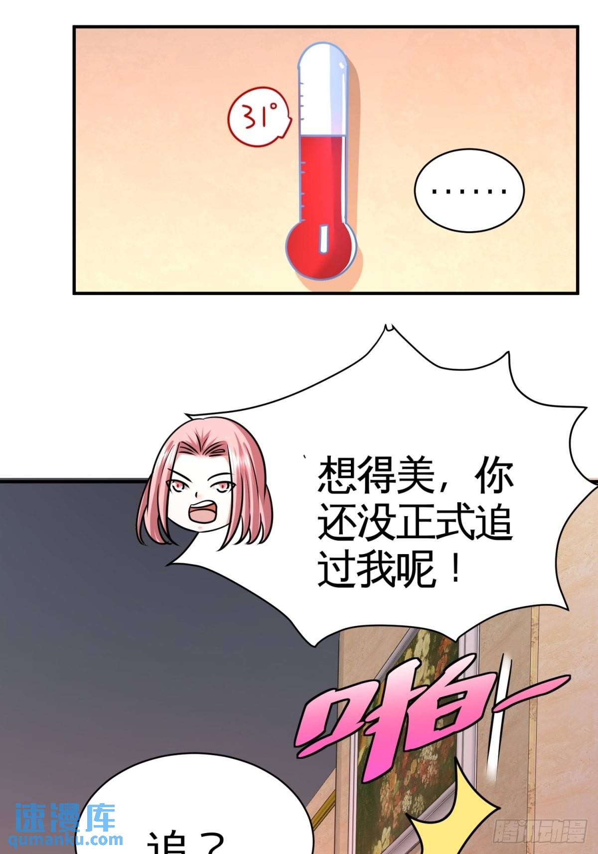 83-那位高人-第83话