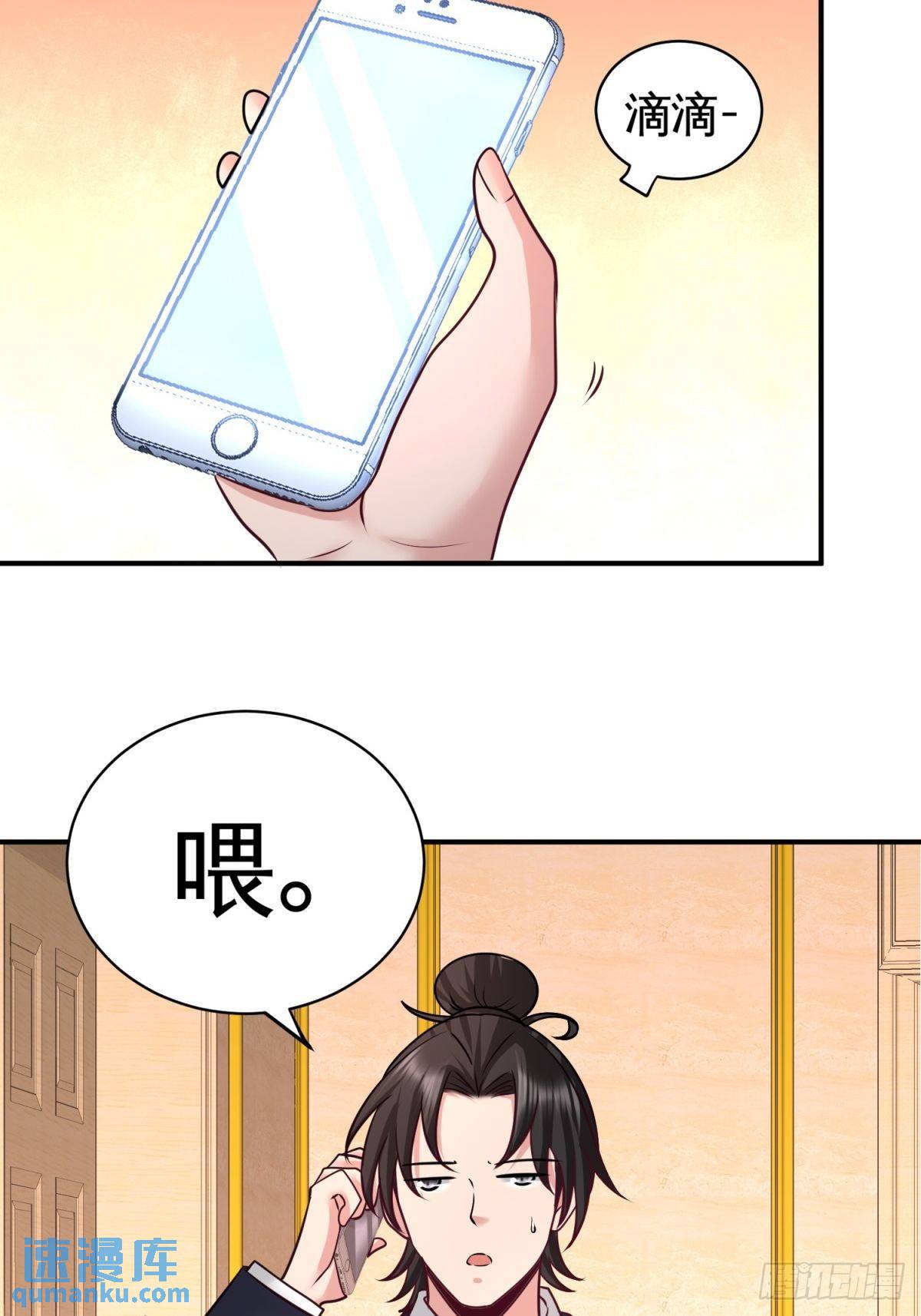 83-那位高人-第83话
