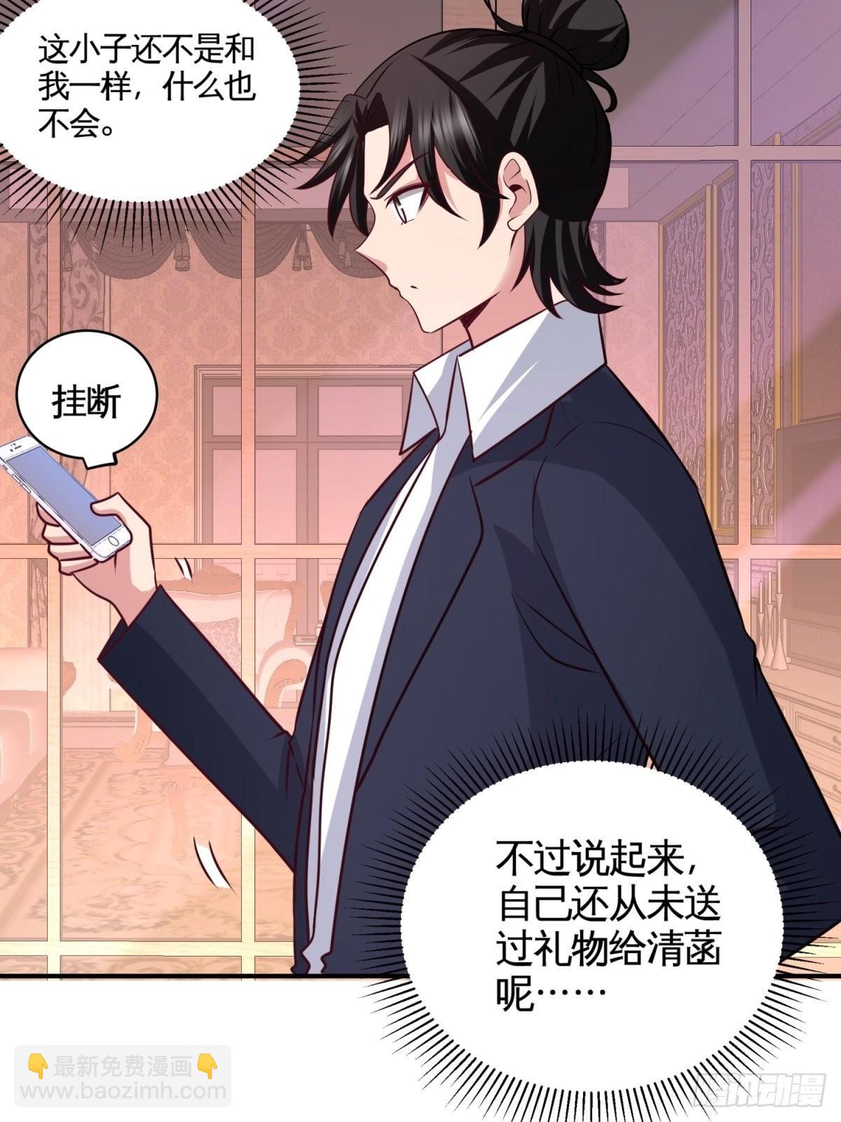 83-那位高人-第83话