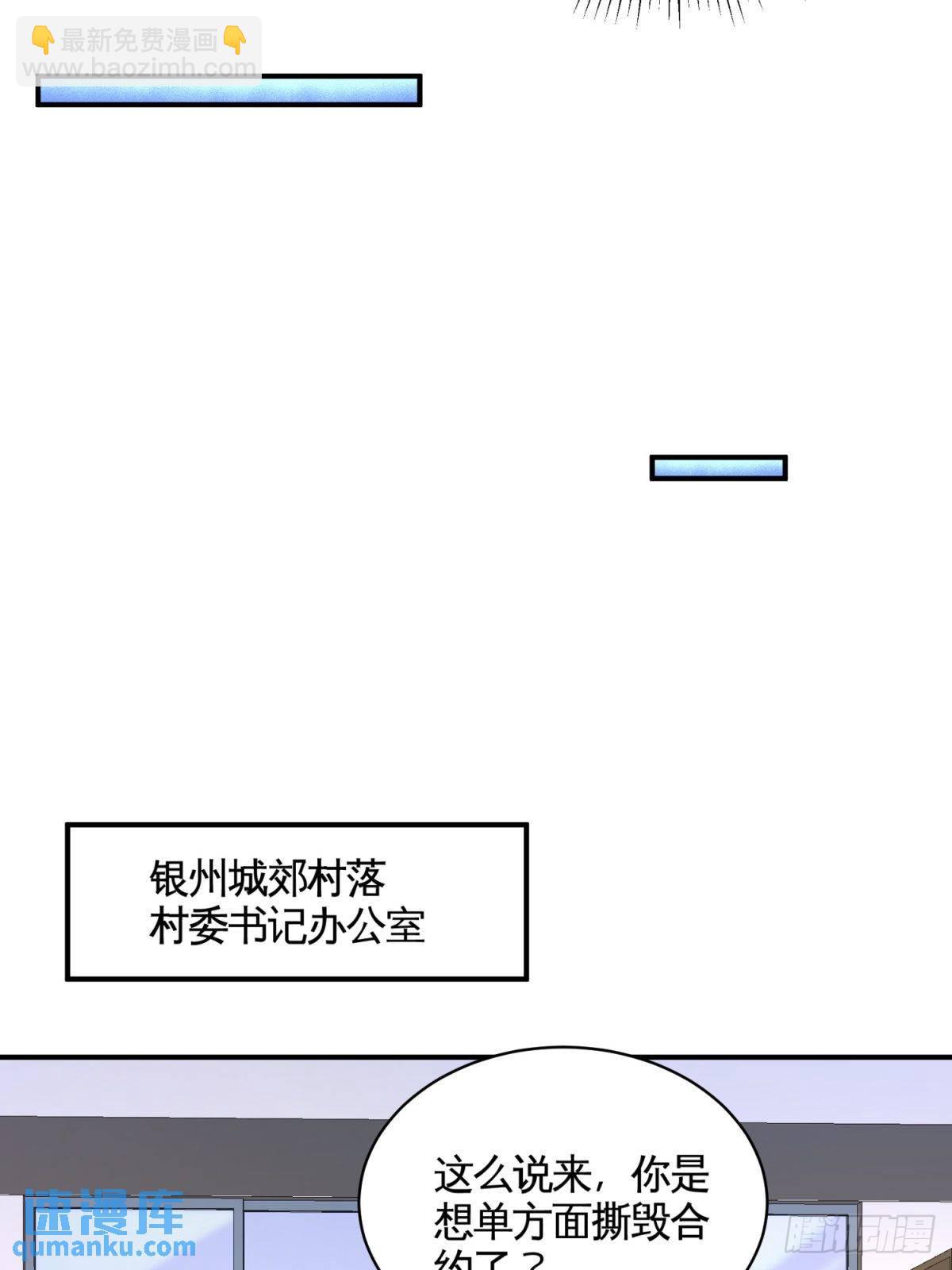 83-那位高人-第83话