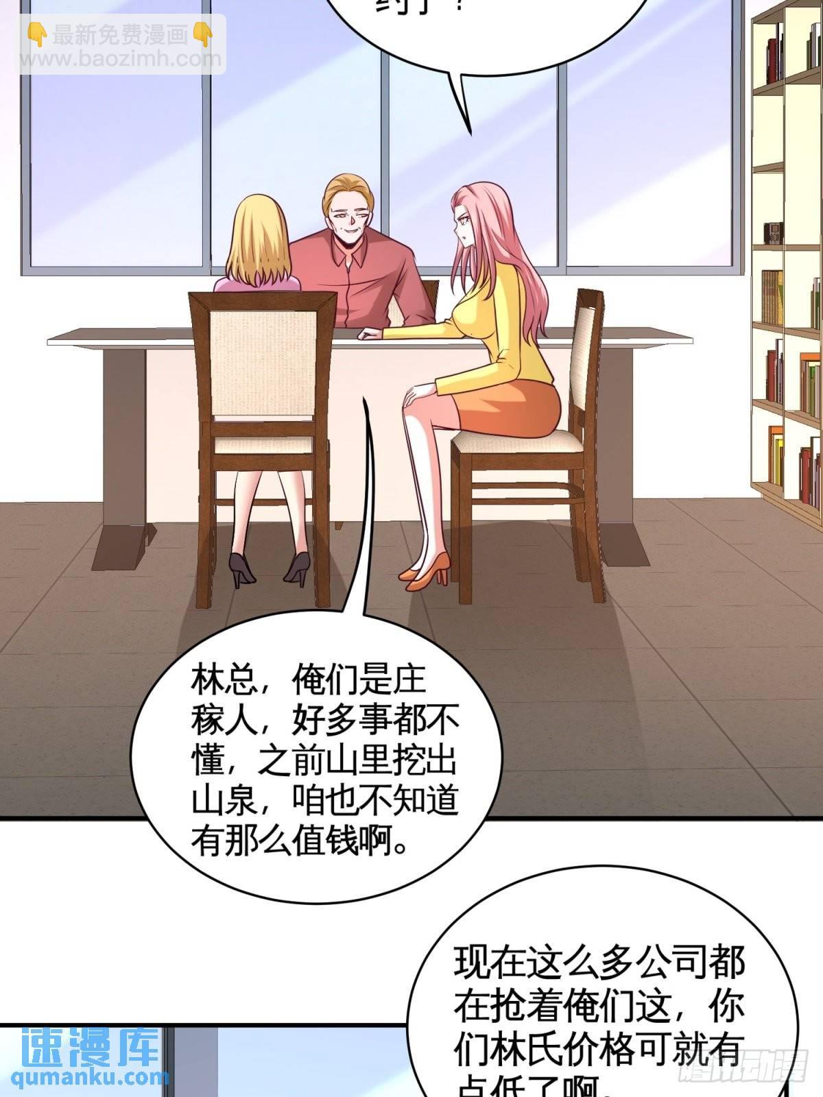 83-那位高人-第83话