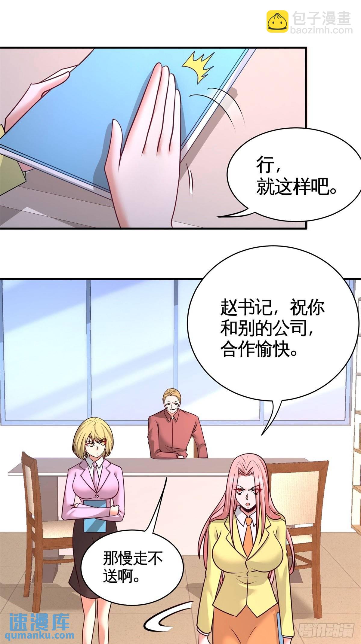 83-那位高人-第83话