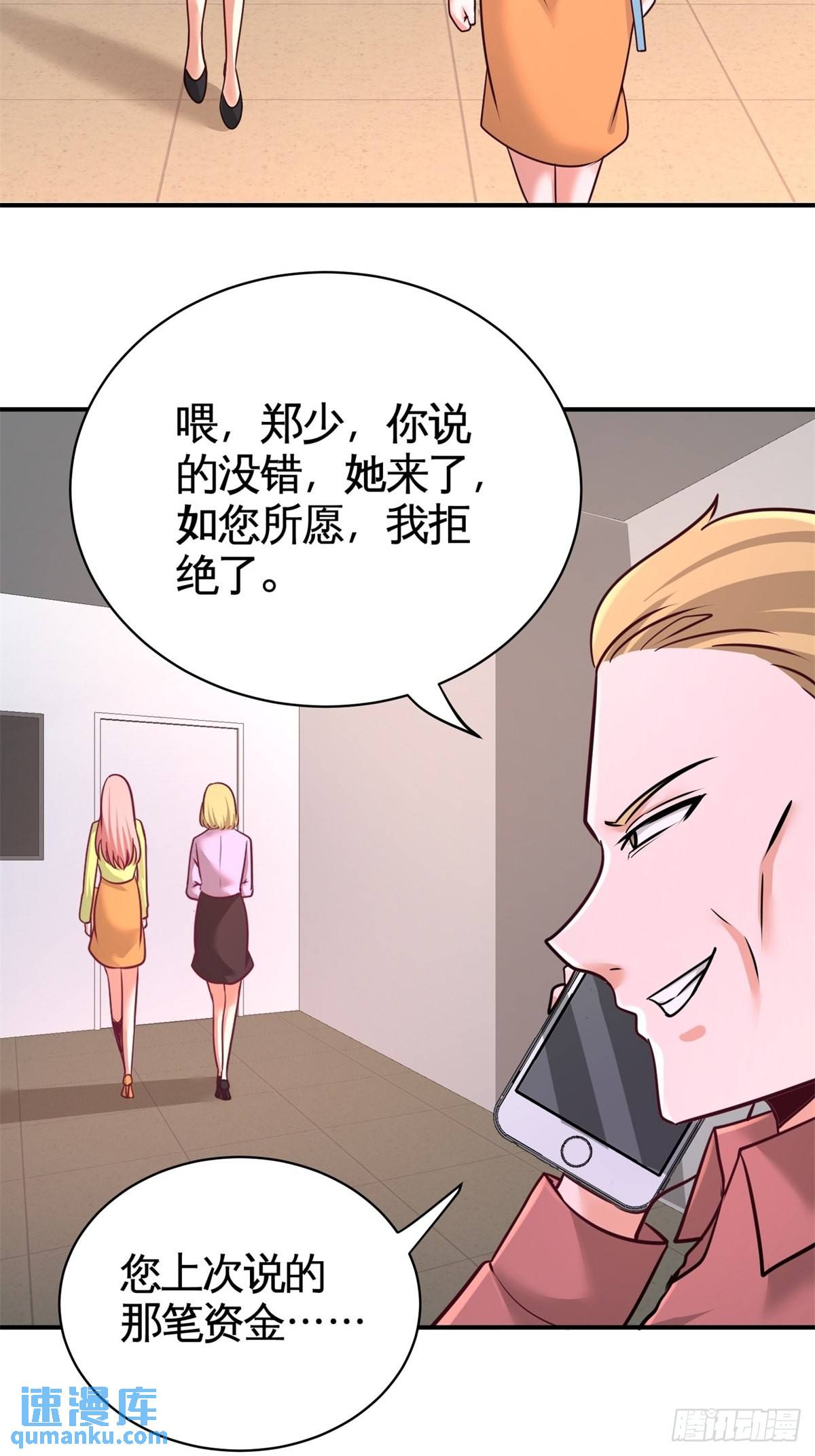 83-那位高人-第83话