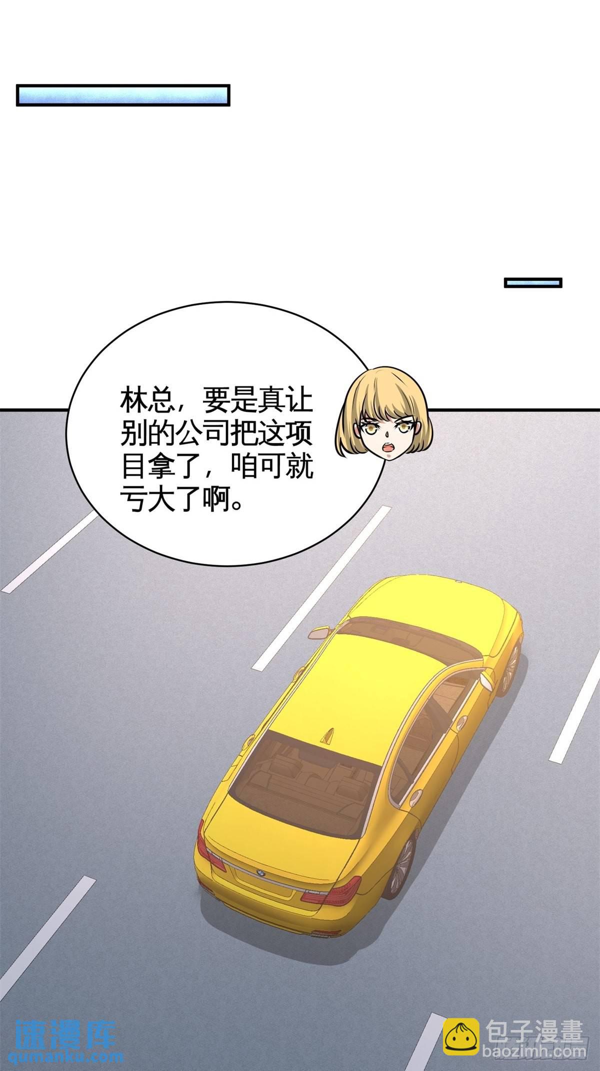 83-那位高人-第83话