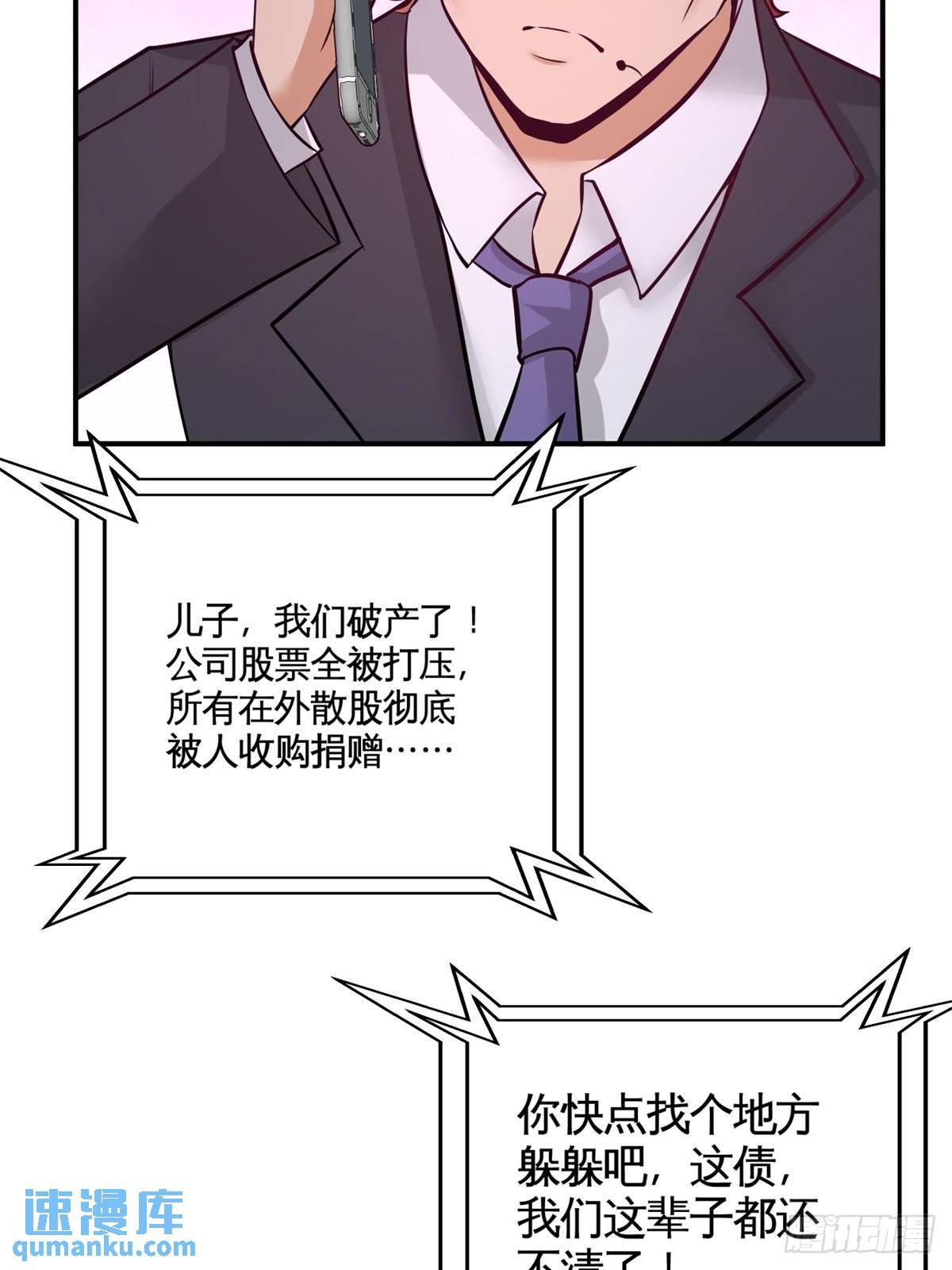 83-那位高人-第83话