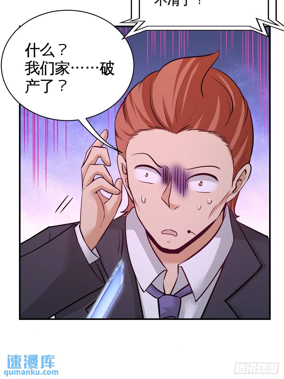 83-那位高人-第83话