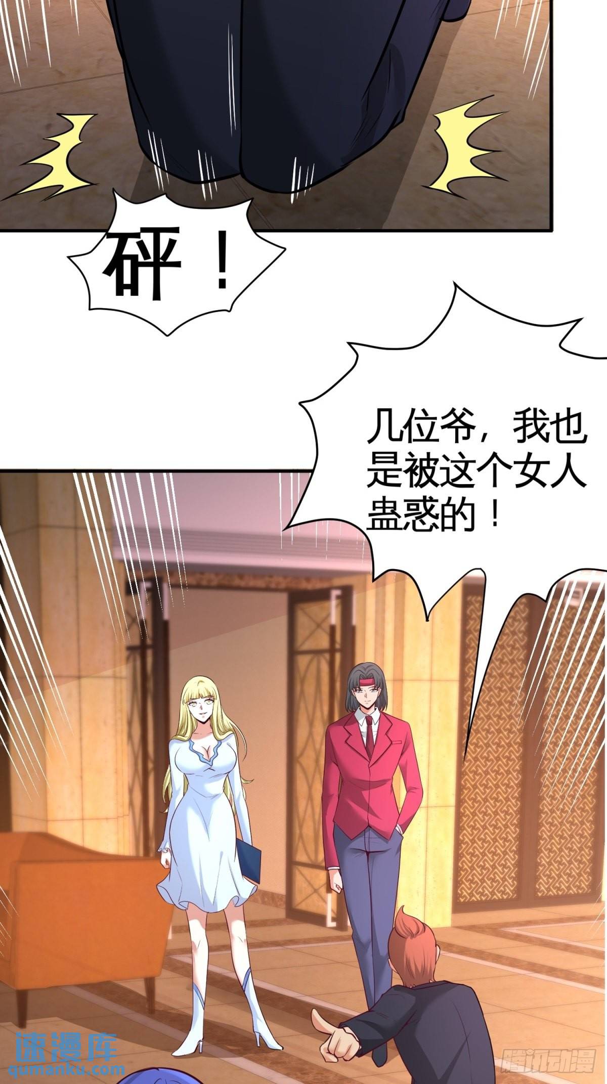 83-那位高人-第83话