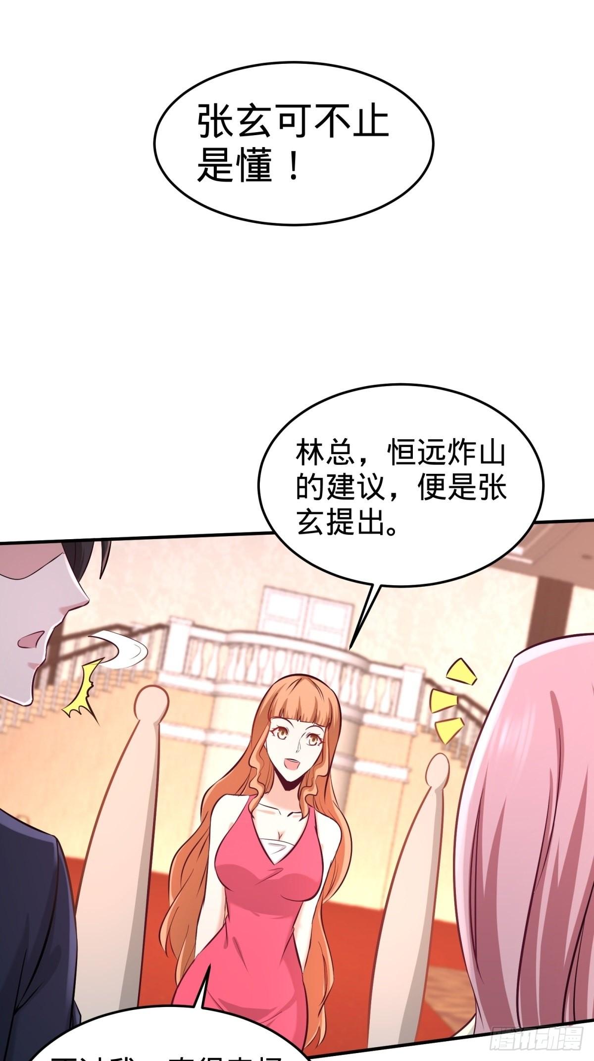 85-郑楚跳脚-第85话
