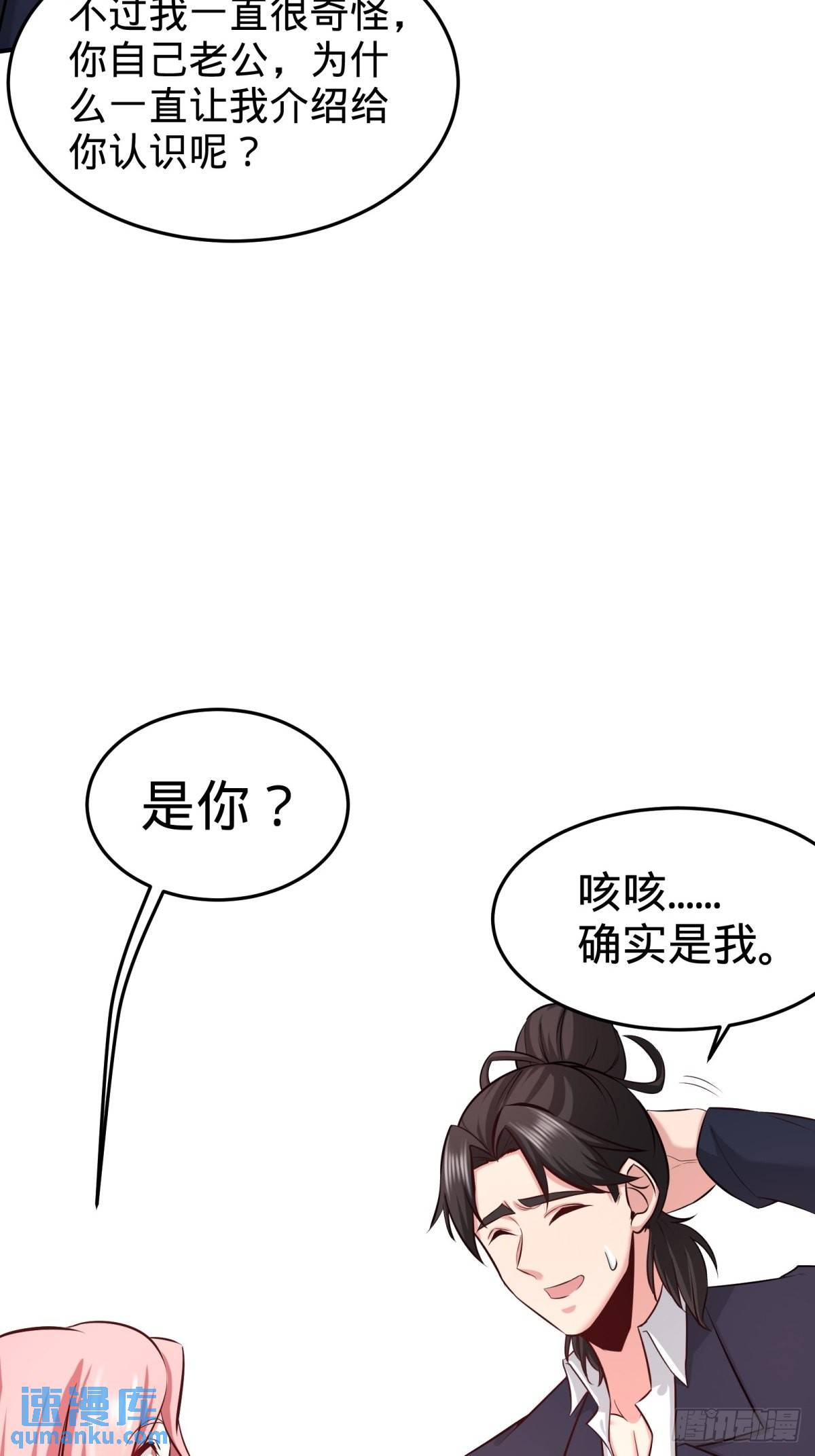 85-郑楚跳脚-第85话