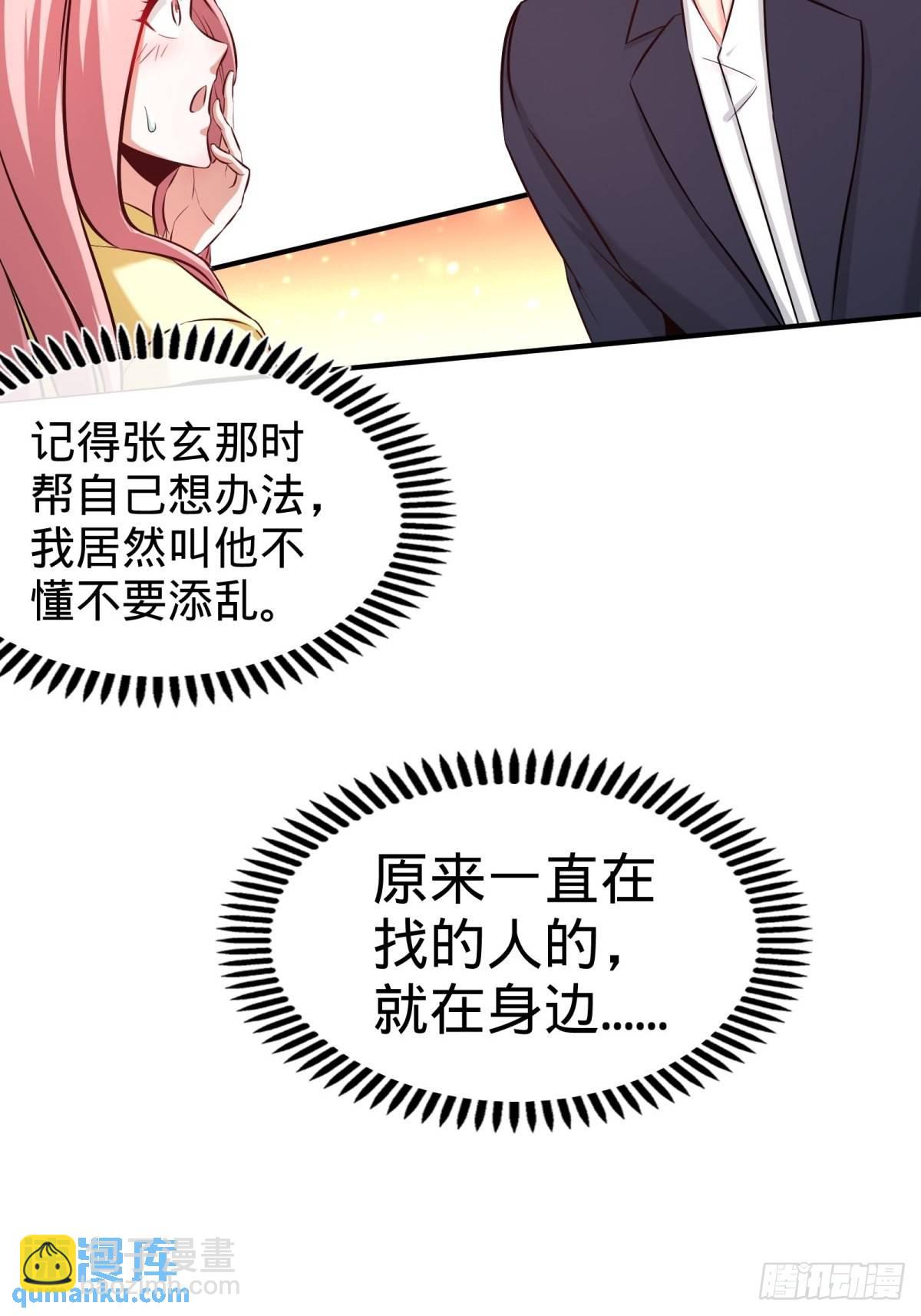 85-郑楚跳脚-第85话