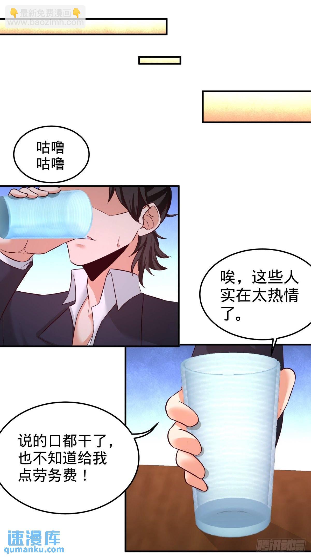 85-郑楚跳脚-第85话