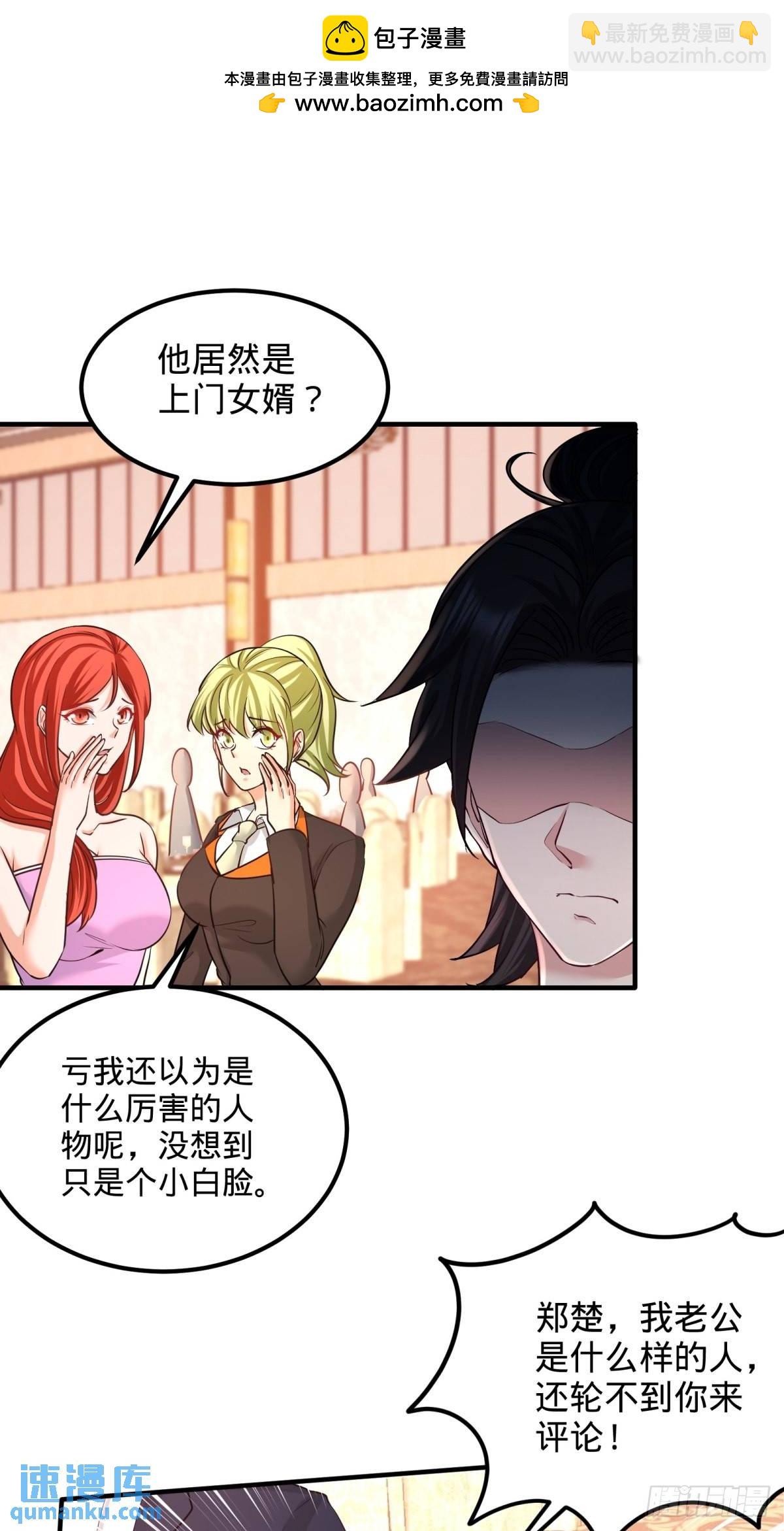85-郑楚跳脚-第85话