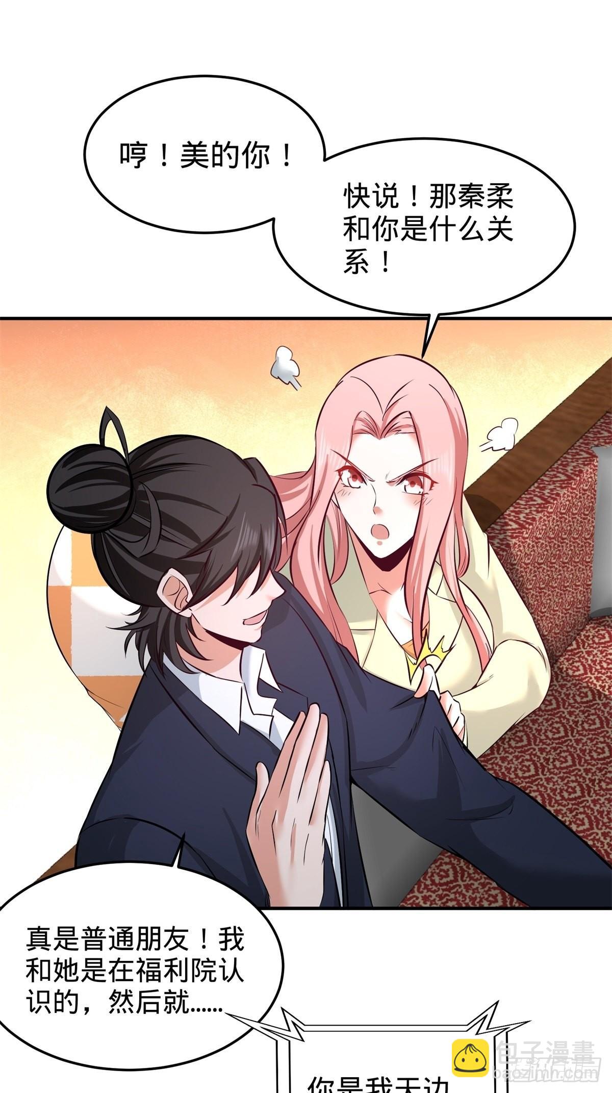 85-郑楚跳脚-第85话