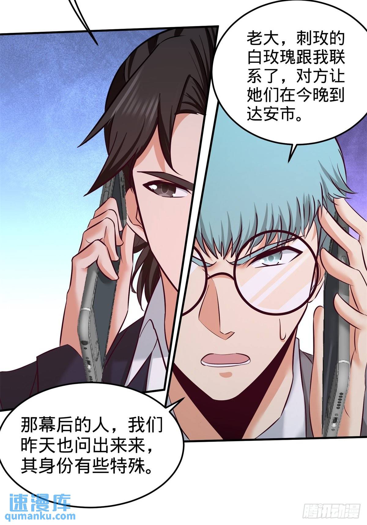 85-郑楚跳脚-第85话
