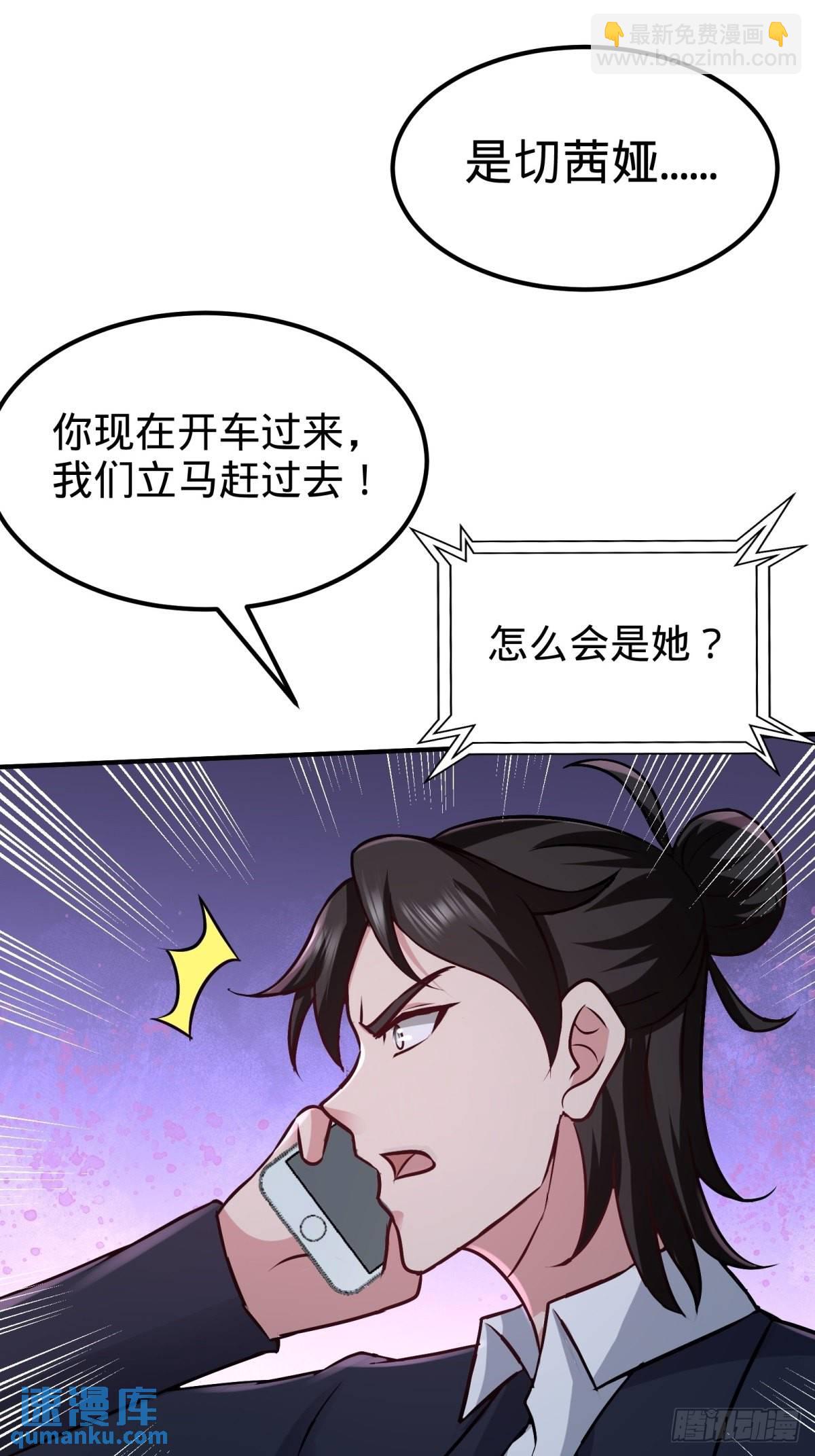 85-郑楚跳脚-第85话