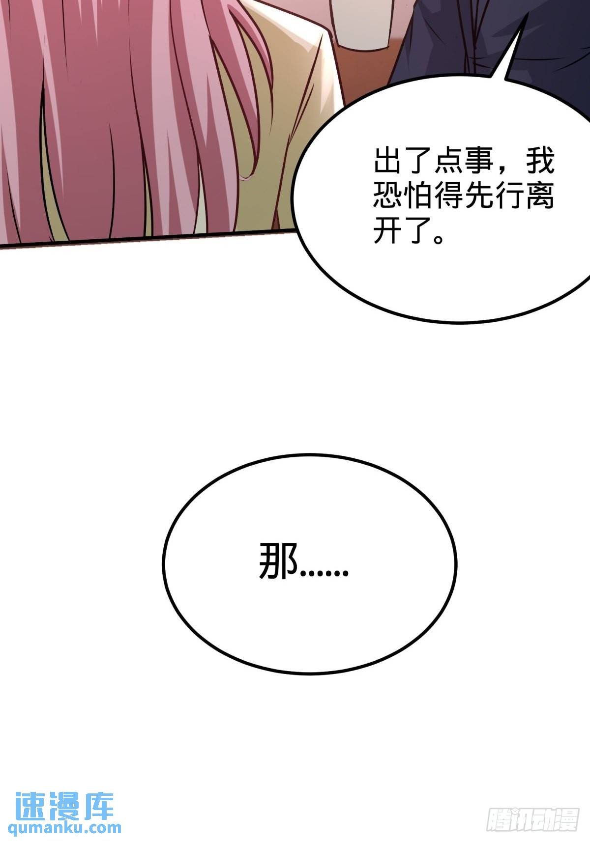 85-郑楚跳脚-第85话