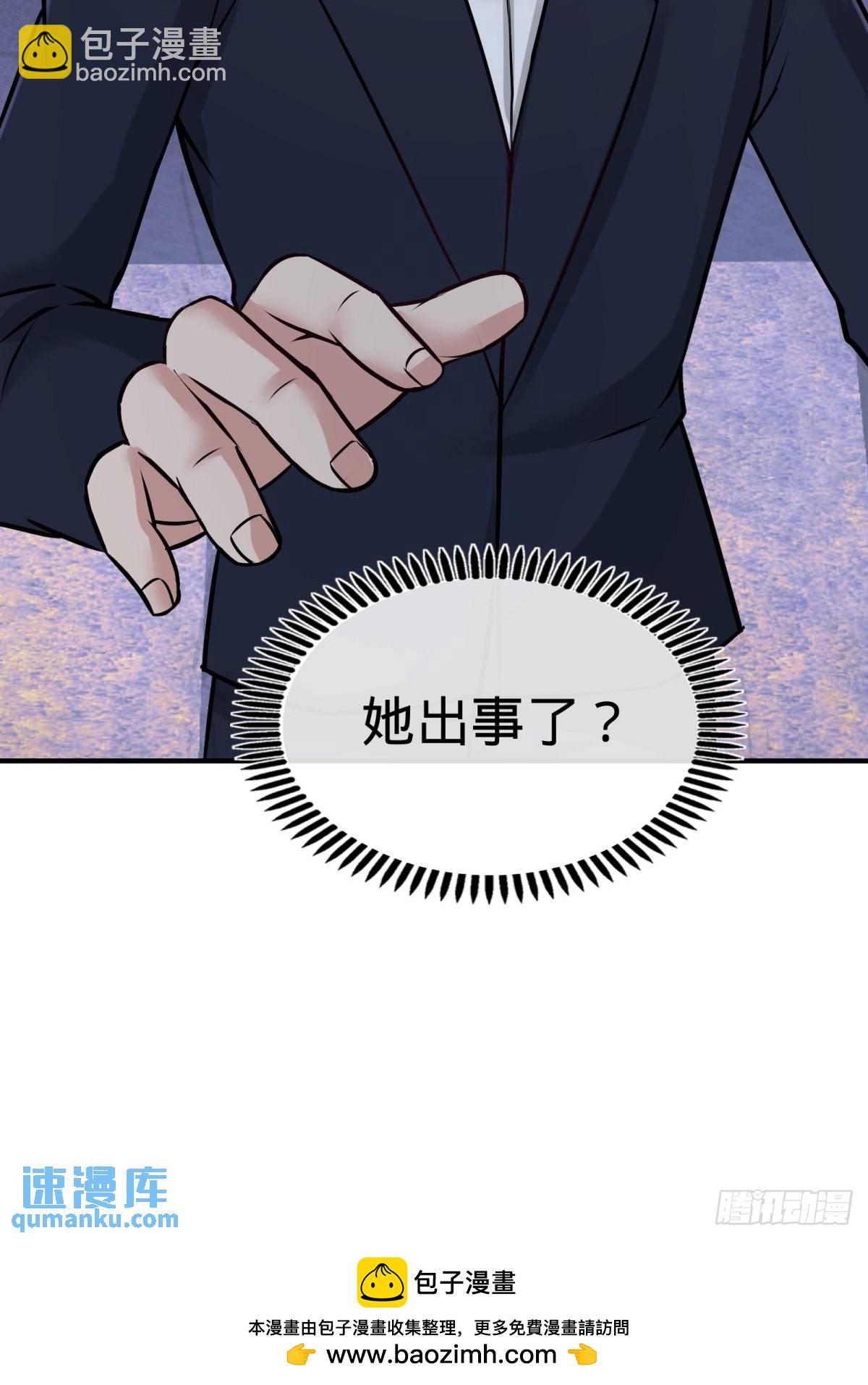 85-郑楚跳脚-第85话