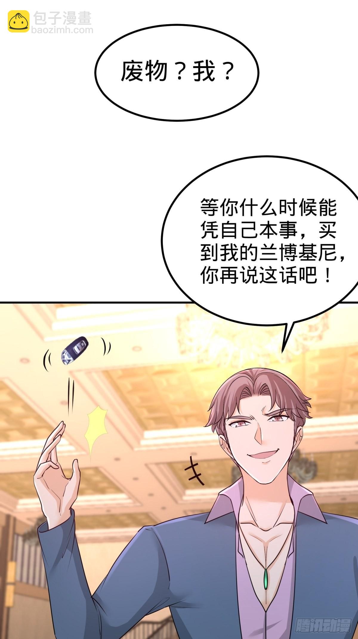 85-郑楚跳脚-第85话
