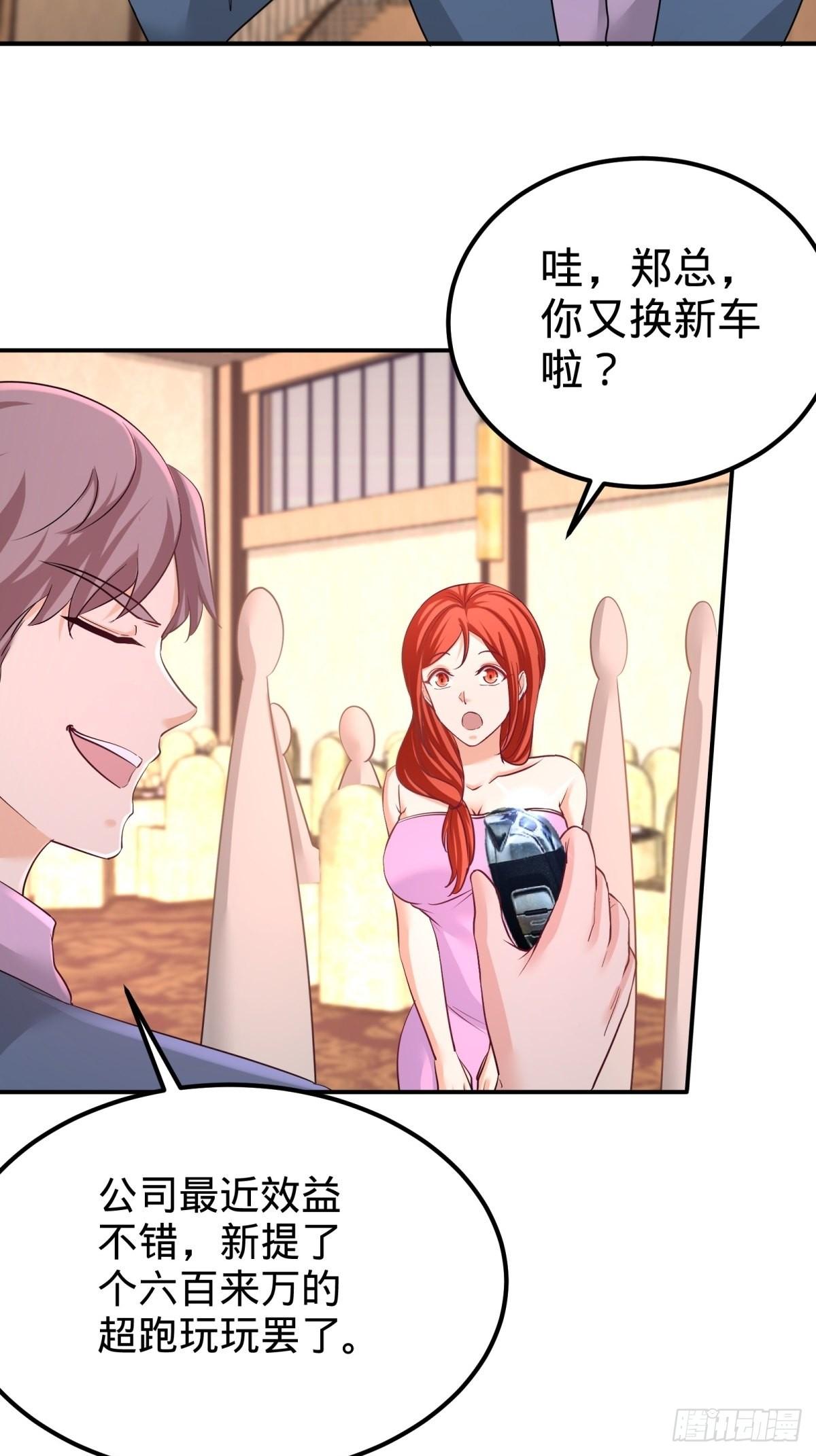 85-郑楚跳脚-第85话