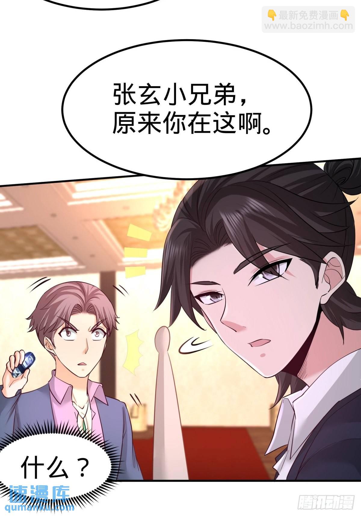 85-郑楚跳脚-第85话