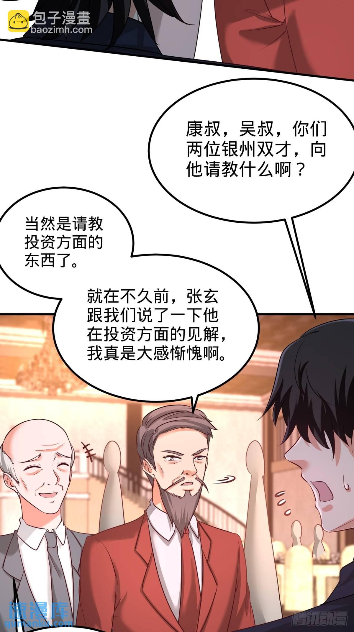 85-郑楚跳脚-第85话
