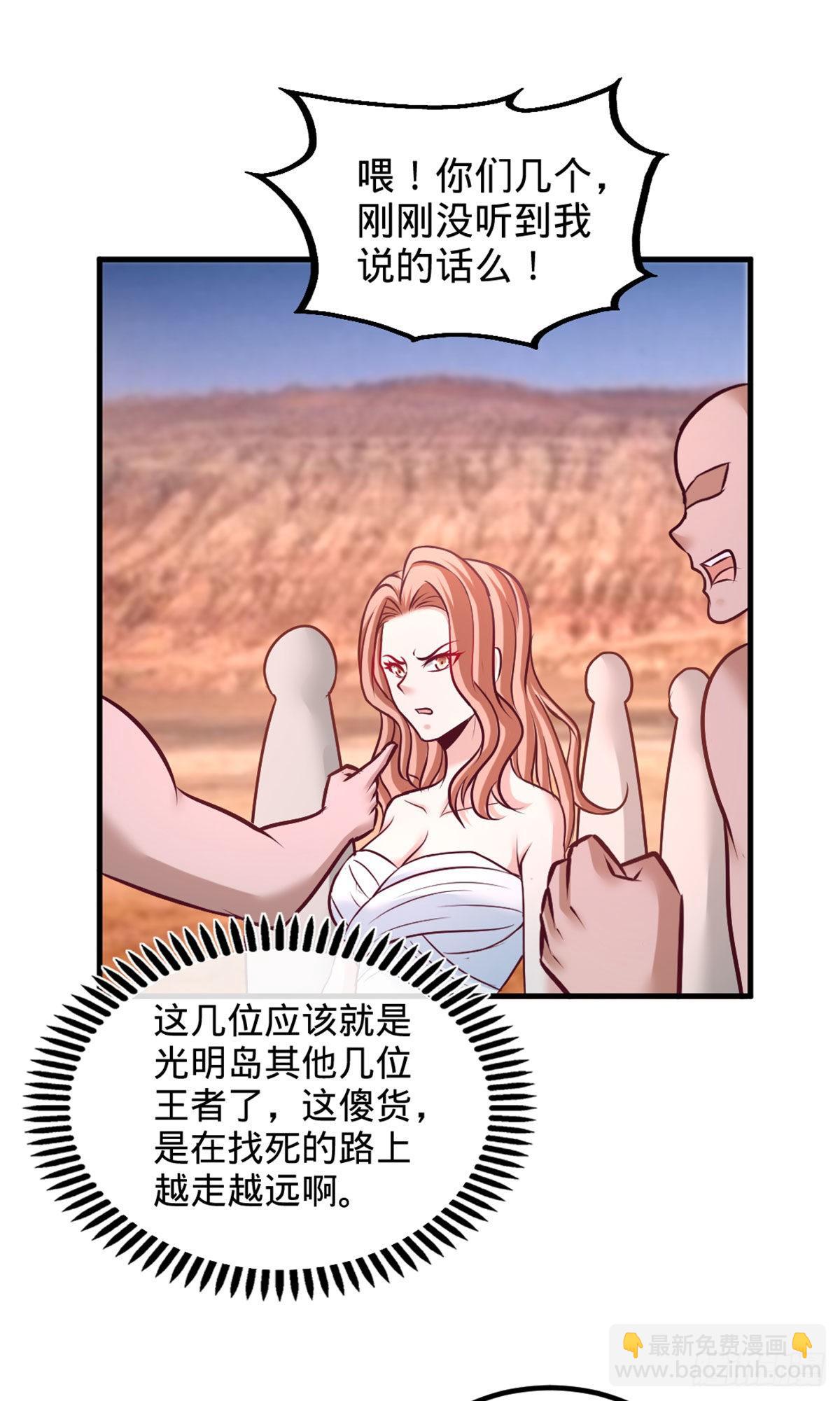 87-切茜娅的任务-第87话