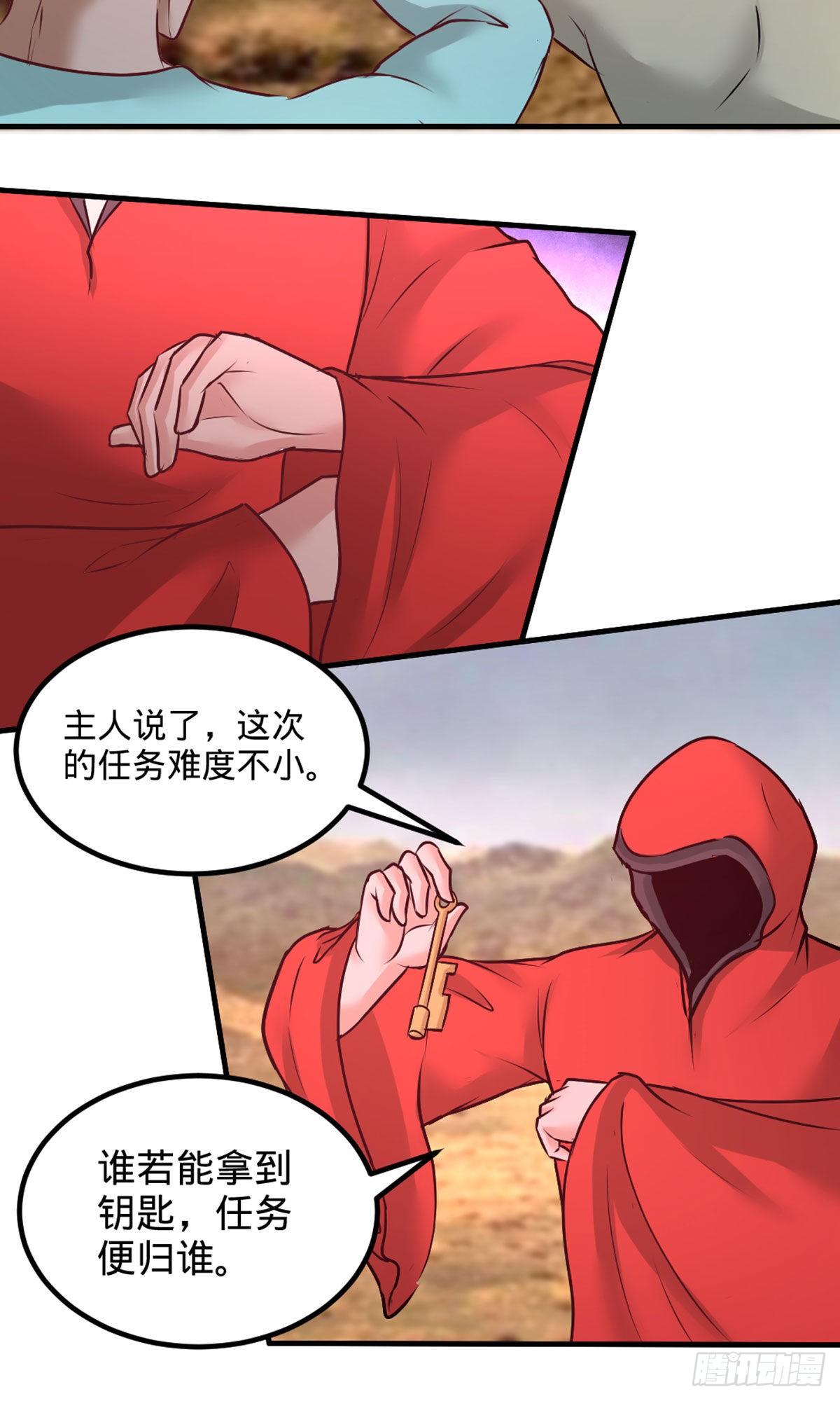 87-切茜娅的任务-第87话