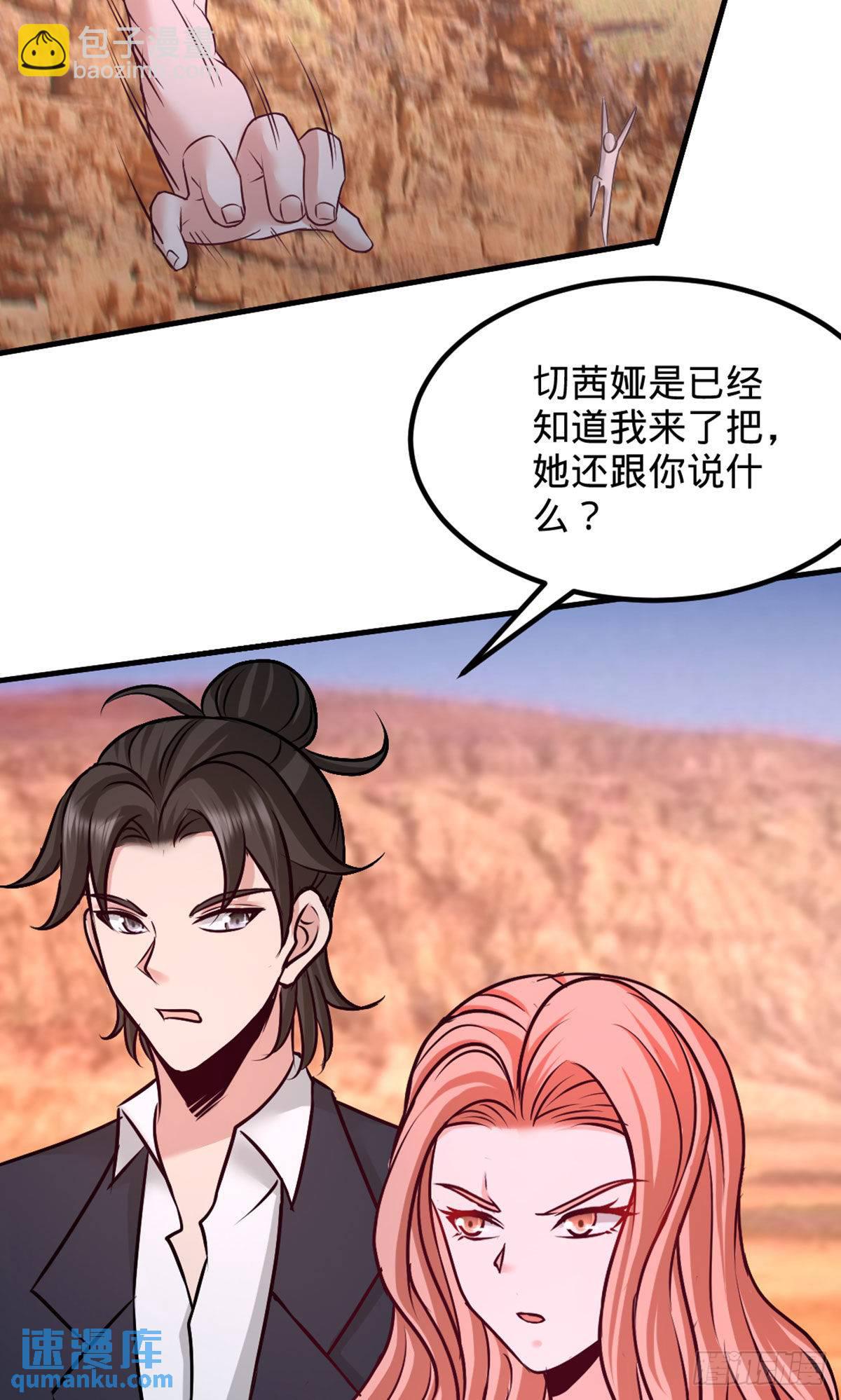87-切茜娅的任务-第87话