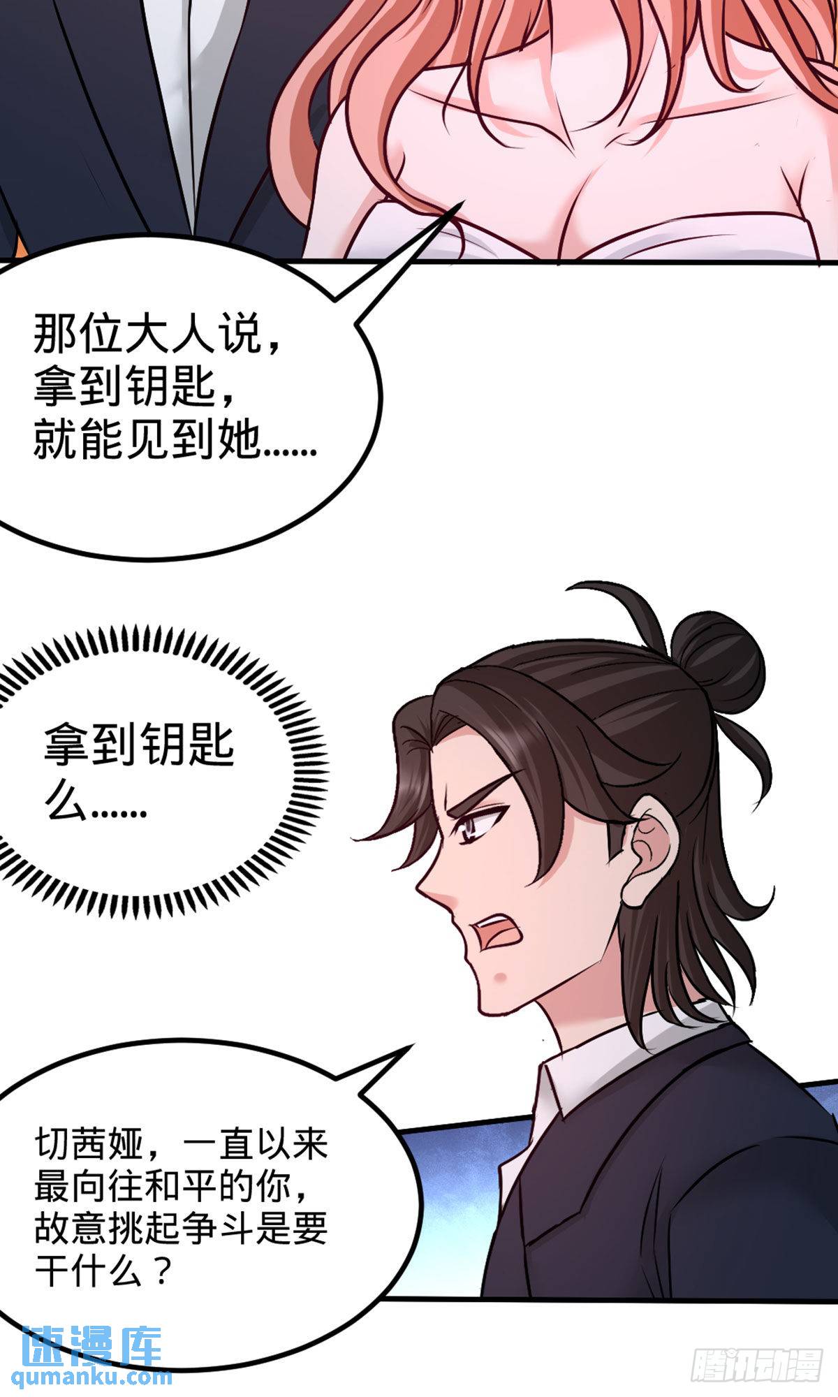 87-切茜娅的任务-第87话