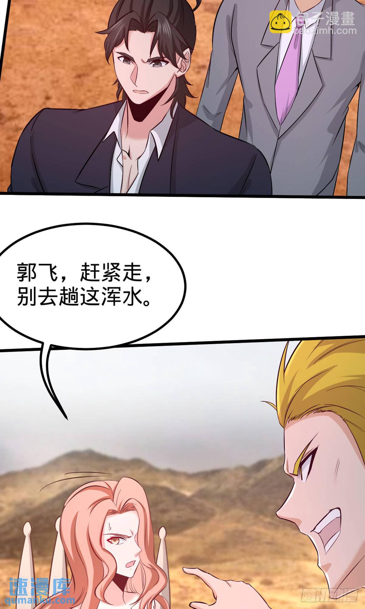 87-切茜娅的任务-第87话
