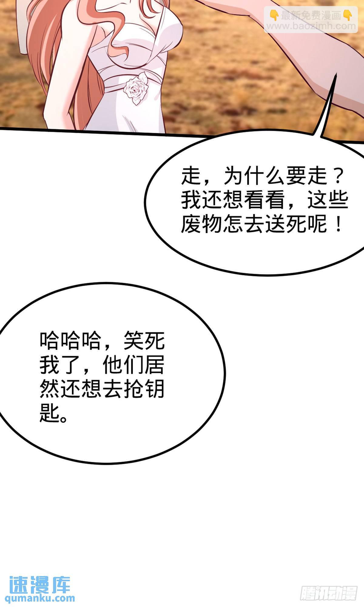 87-切茜娅的任务-第87话